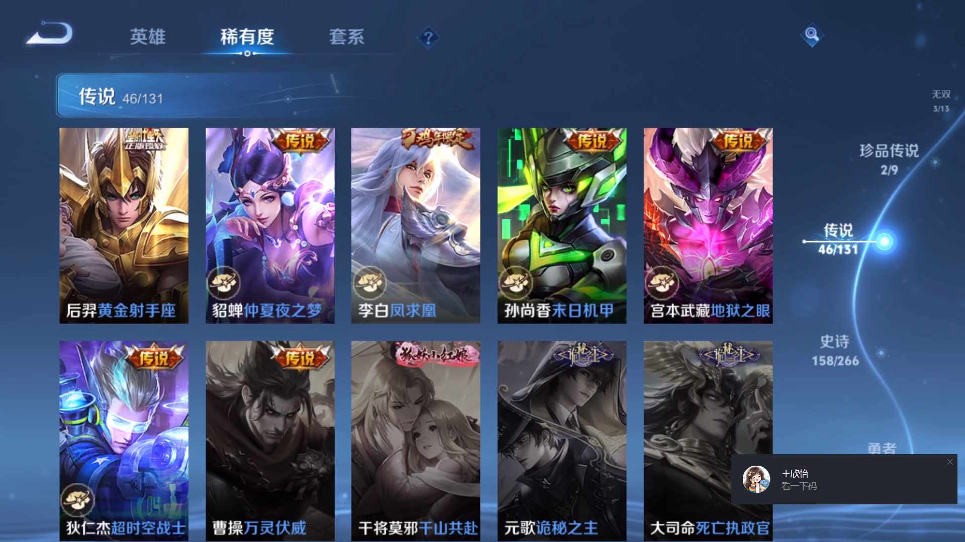 WZCMW435965王者荣耀账号详情图20