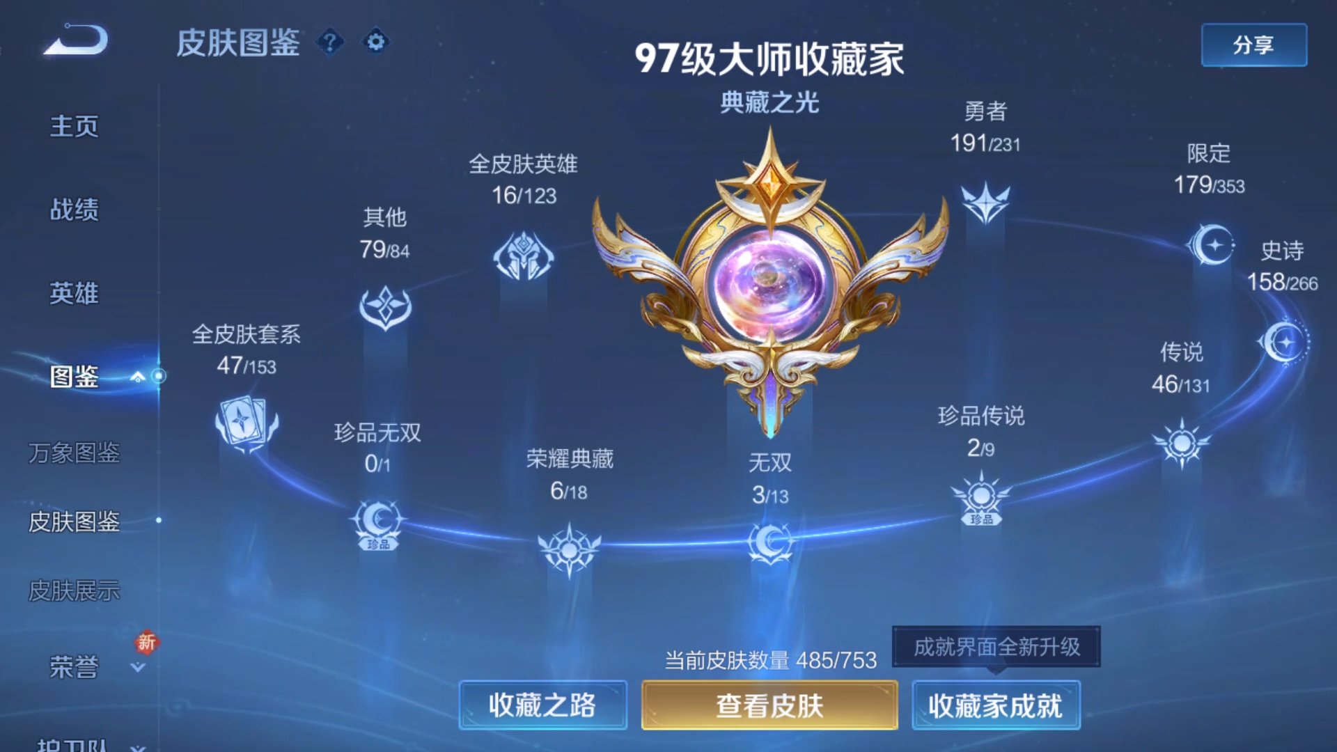 WZCMW435965王者荣耀账号详情图15