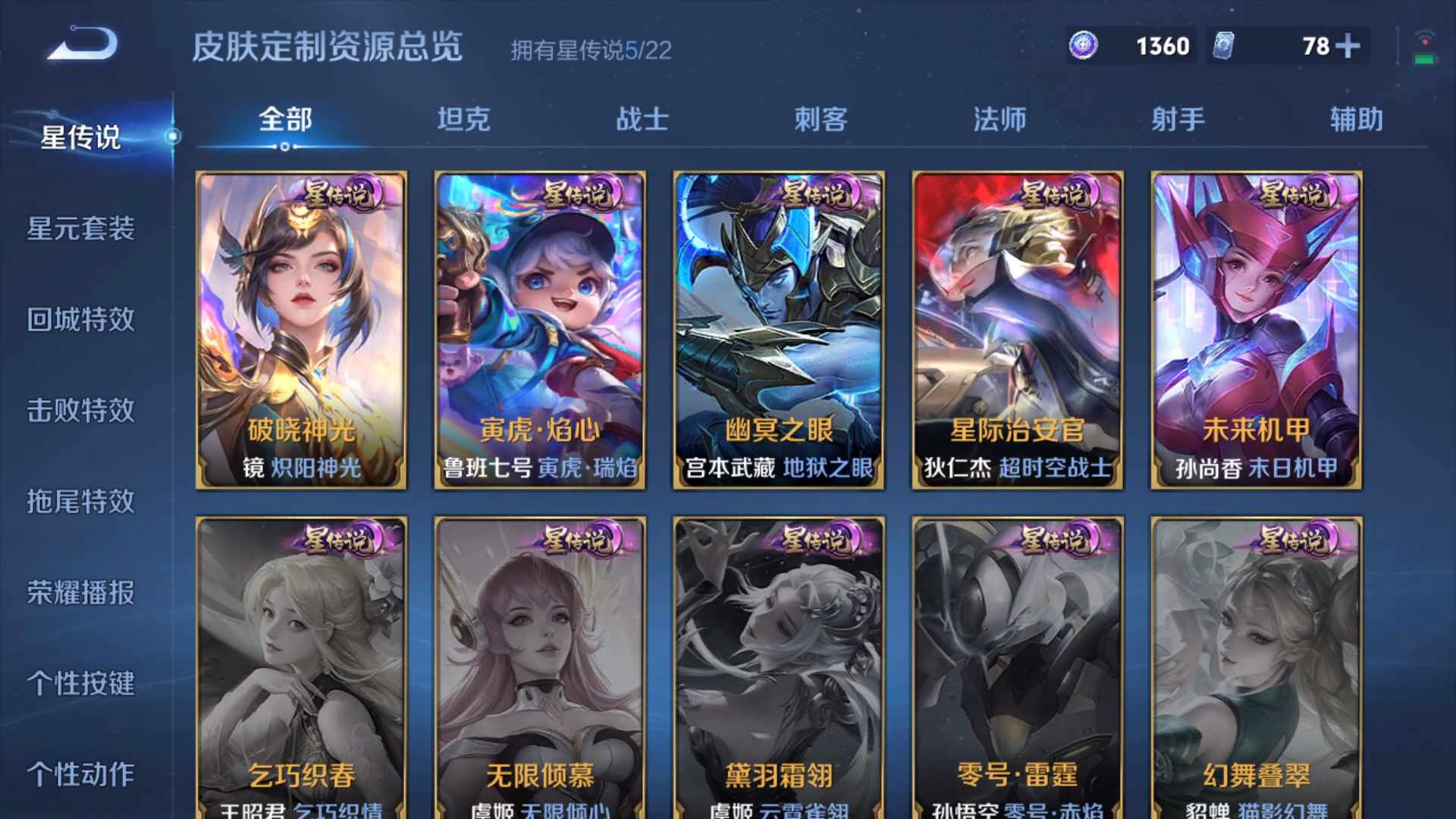 WZCMW435965王者荣耀账号详情图24