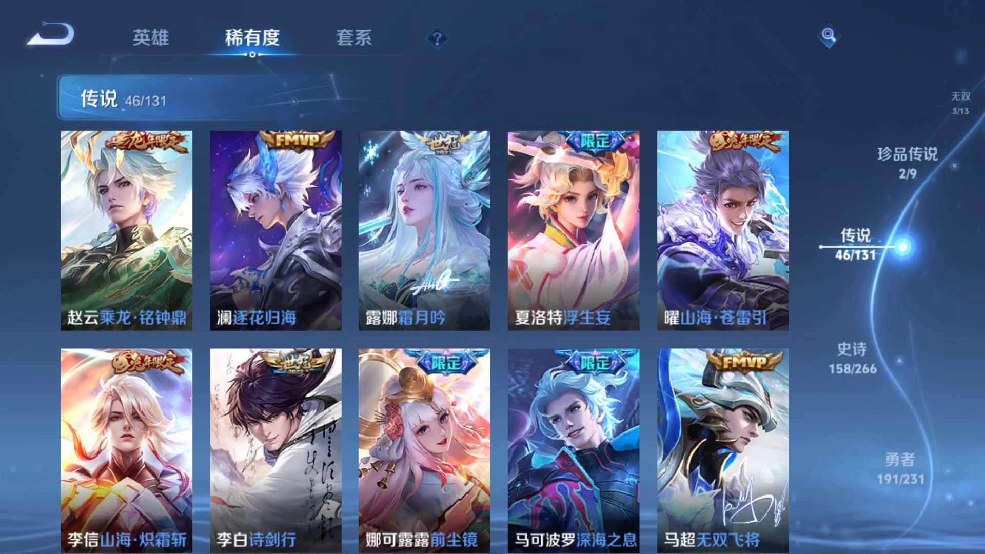 WZCMW435965王者荣耀账号详情图17