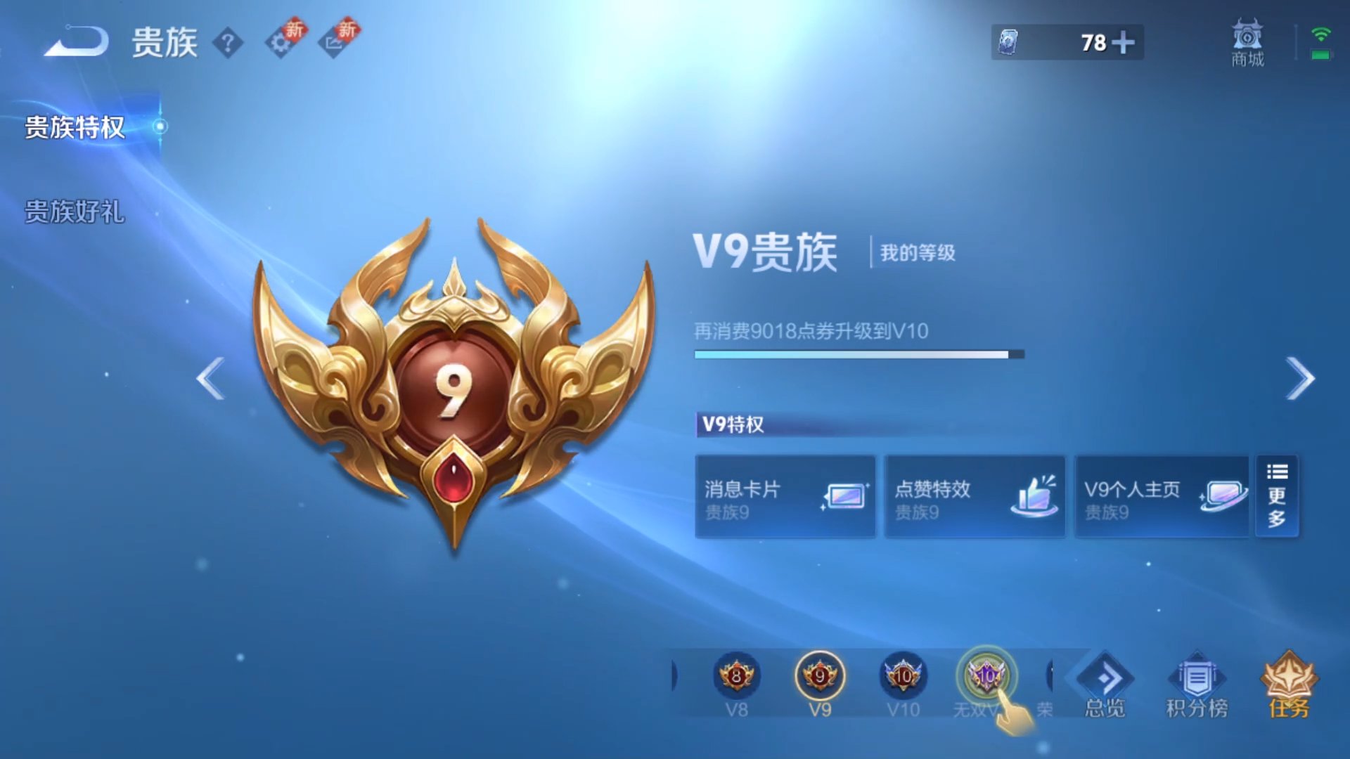 WZCMW435965王者荣耀账号详情图29