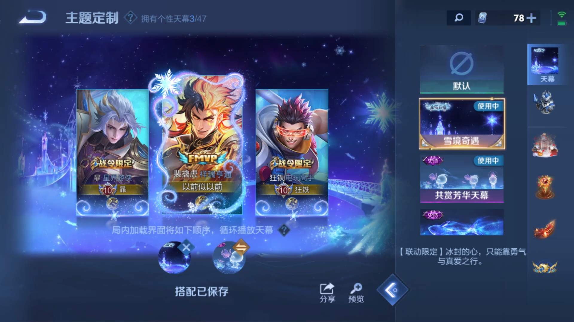 WZCMW435965王者荣耀账号详情图27