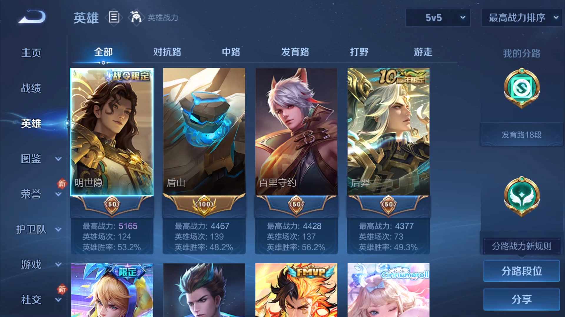 WZCMW435963王者荣耀账号详情图12