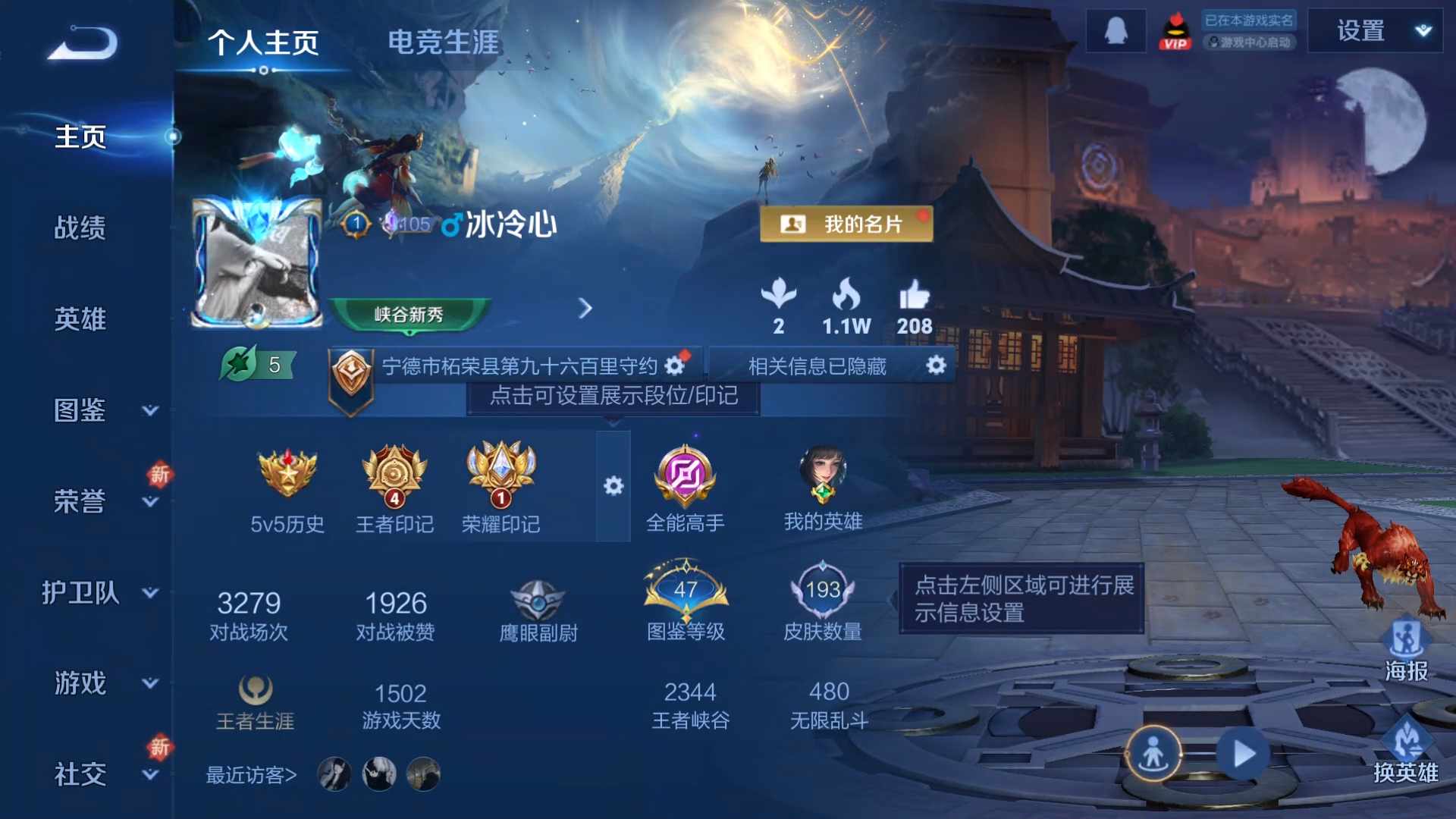 WZCMW435963王者荣耀账号详情图11