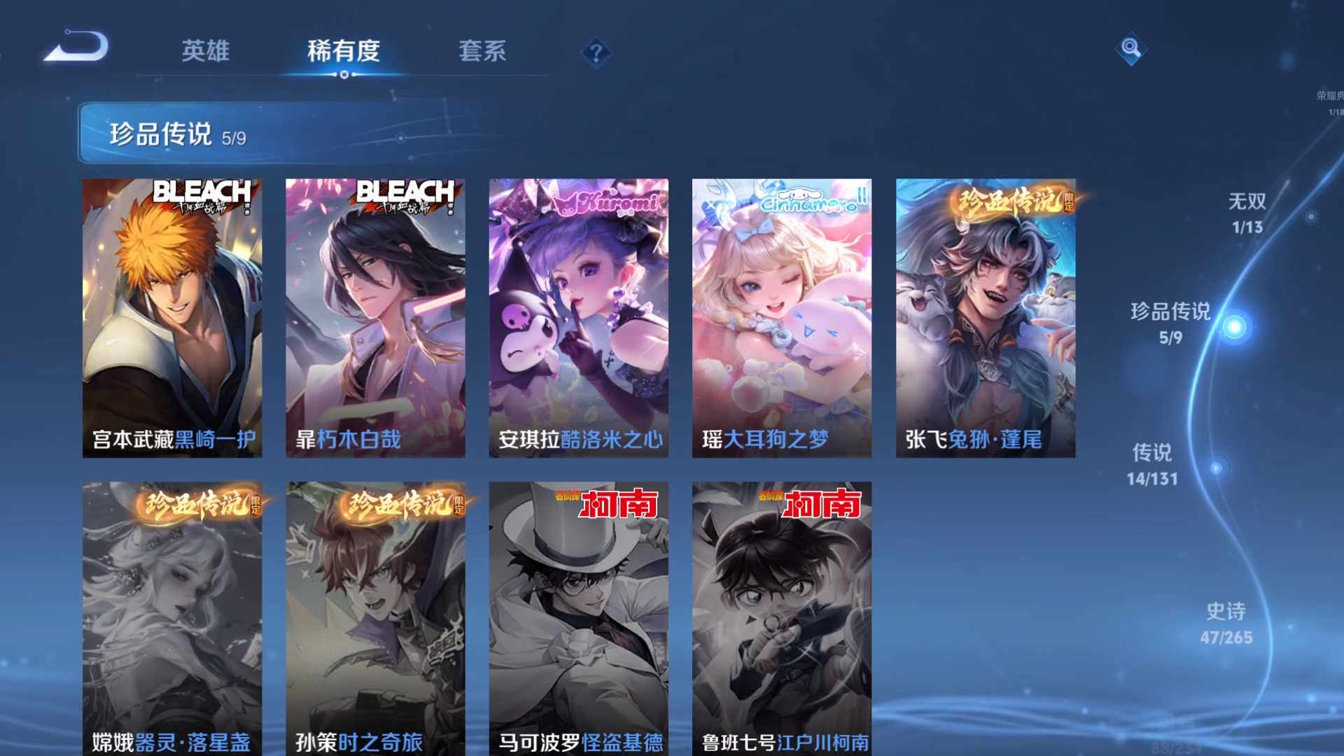 WZCMW435963王者荣耀账号详情图17