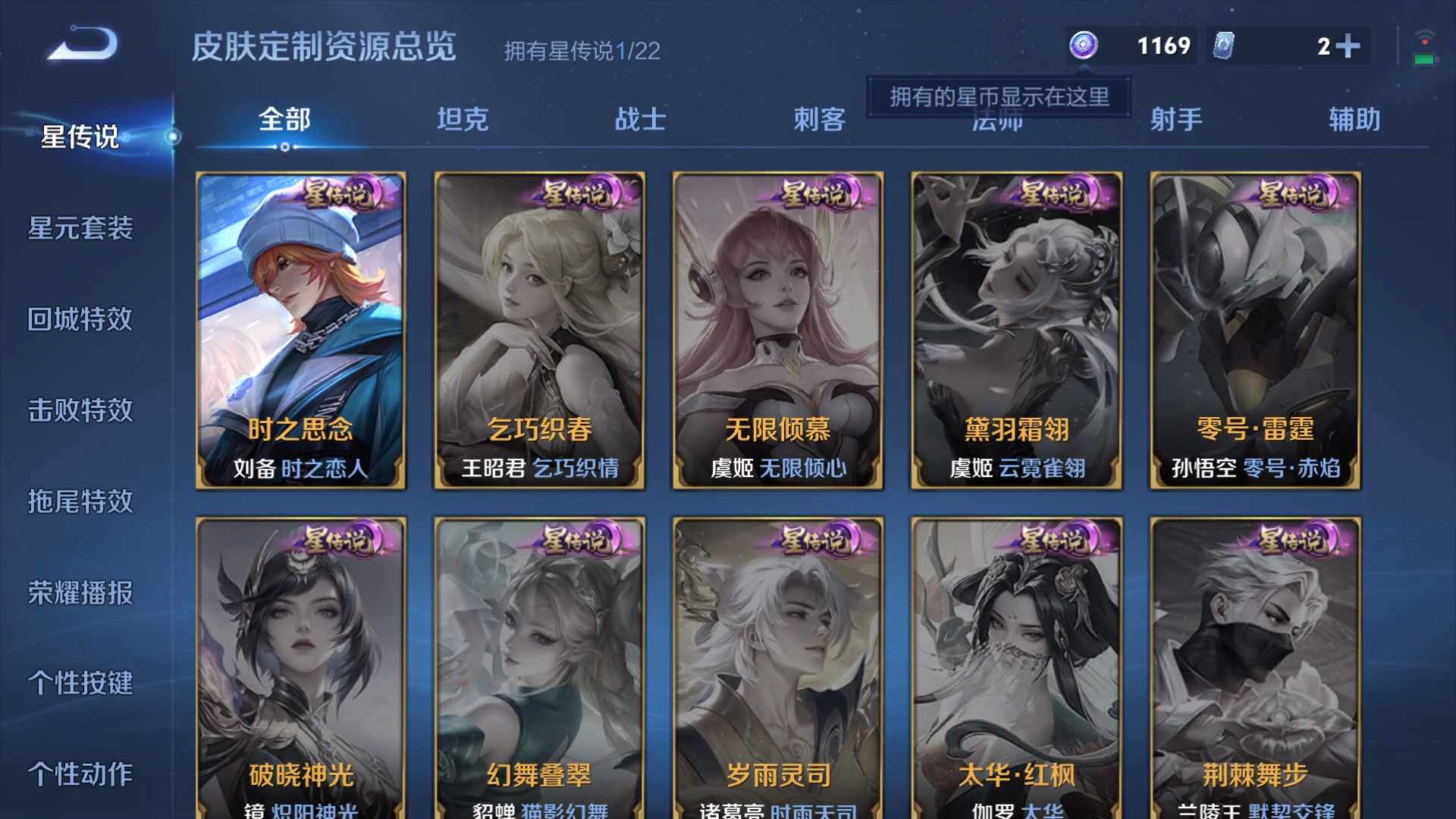 WZCMW435963王者荣耀账号详情图20