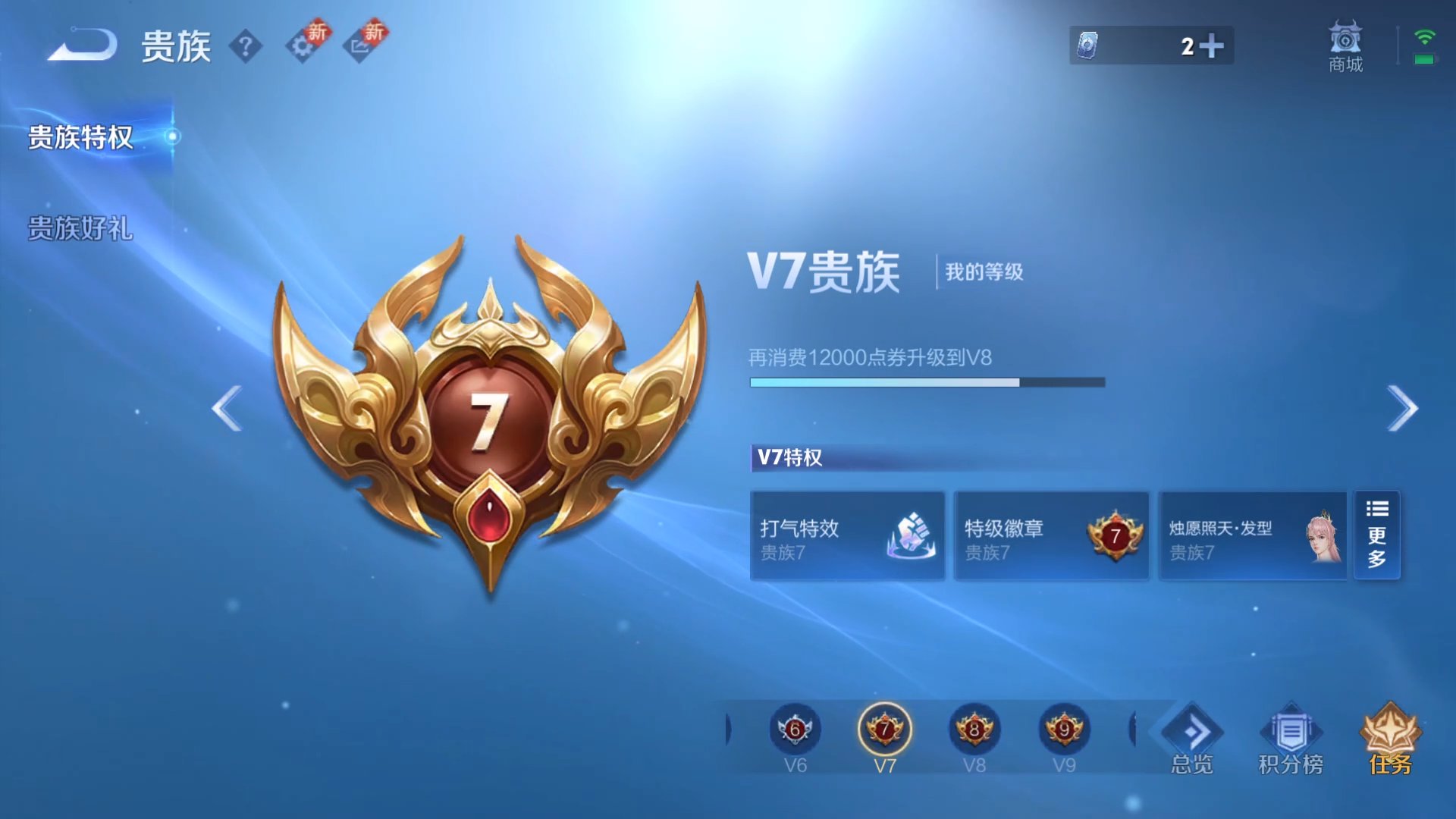 WZCMW435963王者荣耀账号详情图23