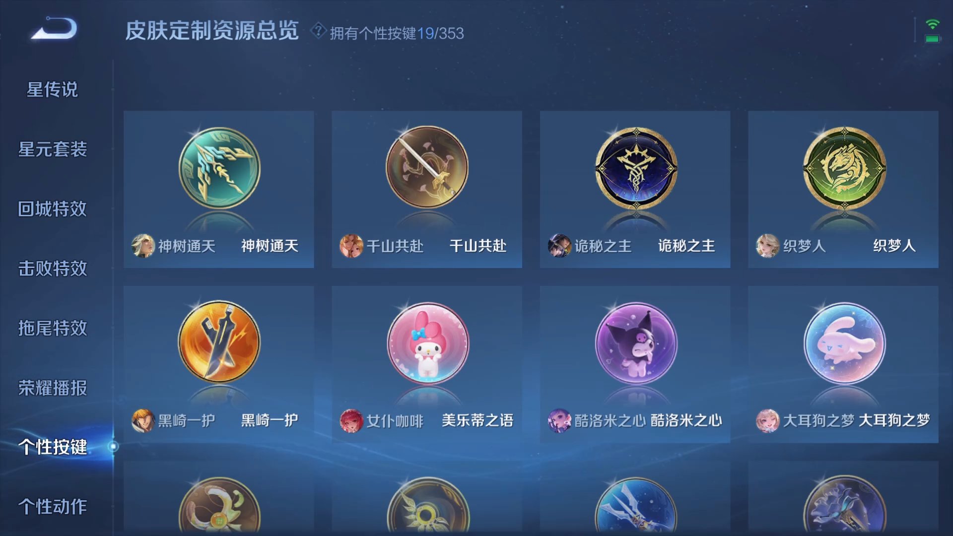 WZCMW435963王者荣耀账号详情图21