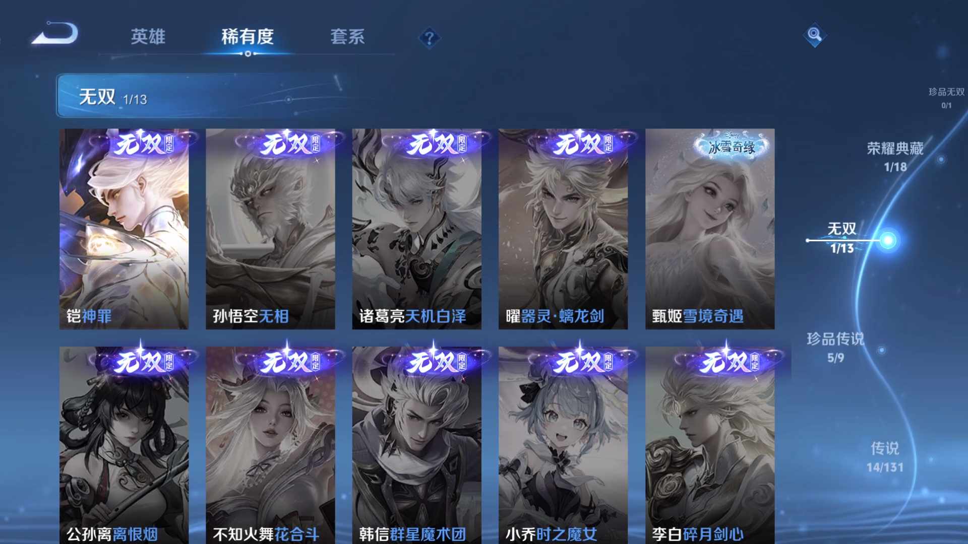 WZCMW435963王者荣耀账号详情图18