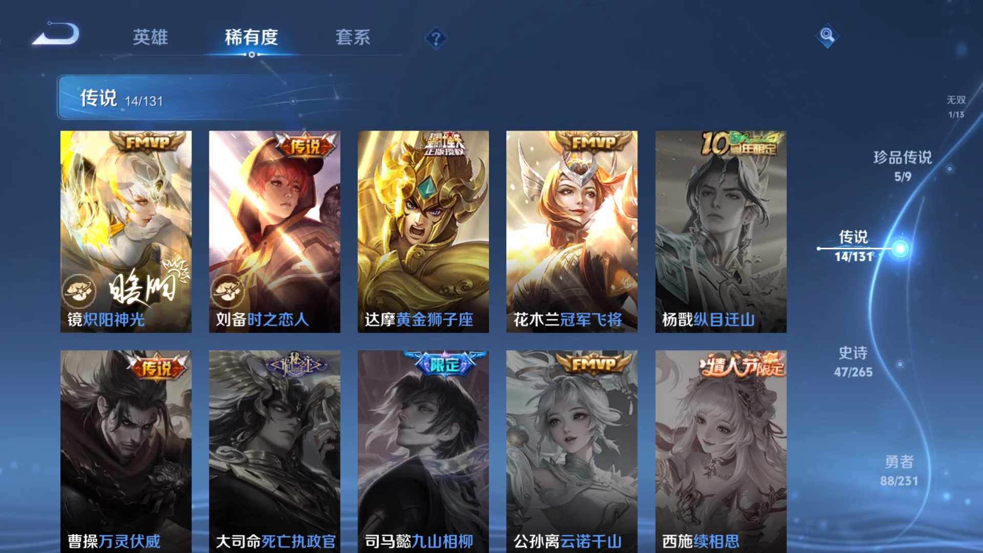 WZCMW435963王者荣耀账号详情图16