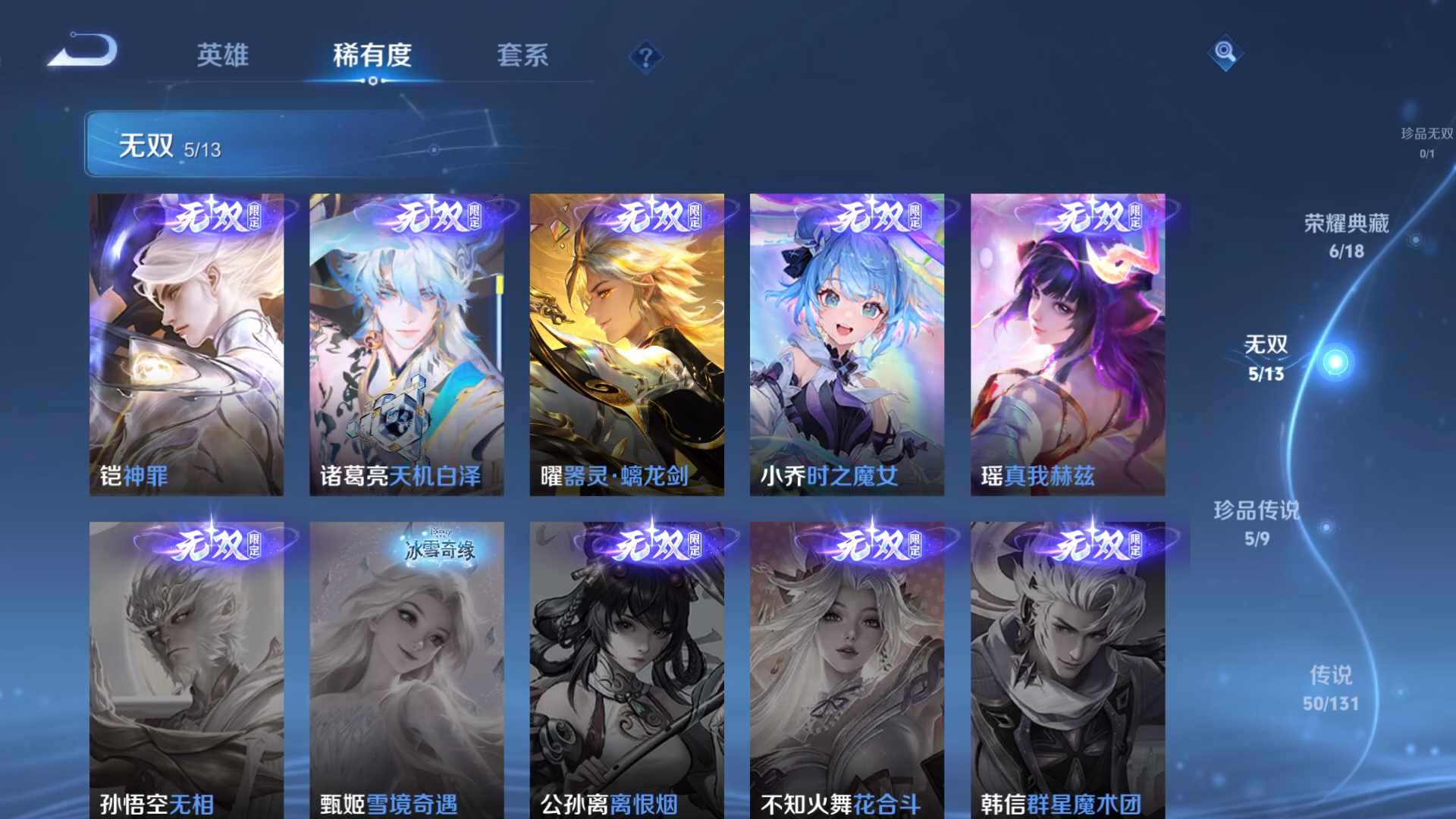 WZCMW435961王者荣耀账号详情图22