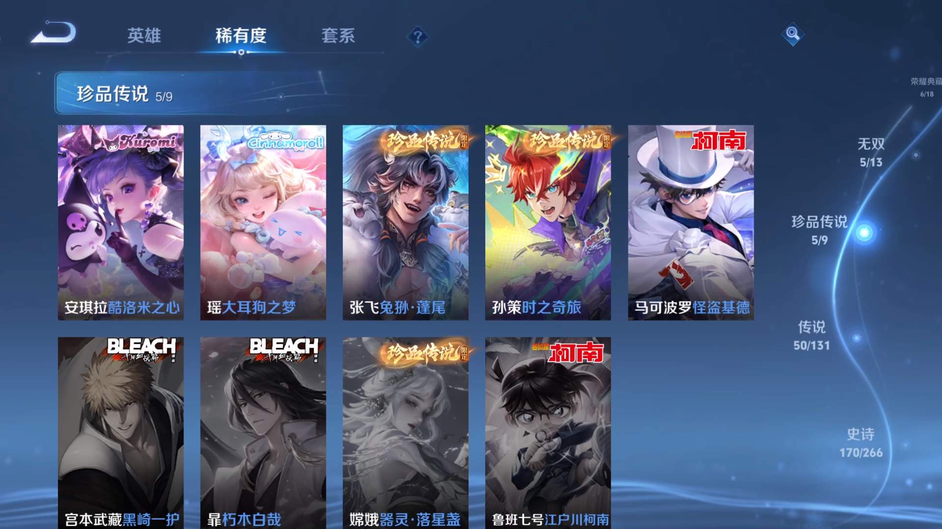 WZCMW435961王者荣耀账号详情图21