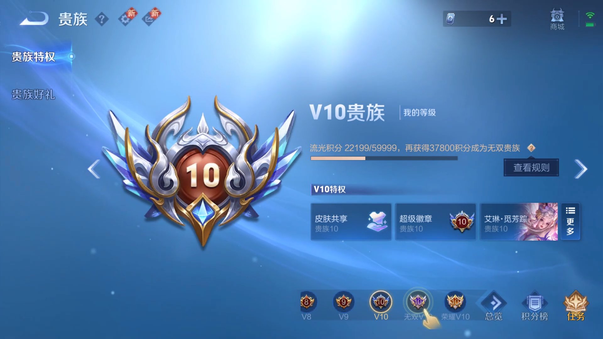 WZCMW435961王者荣耀账号详情图27