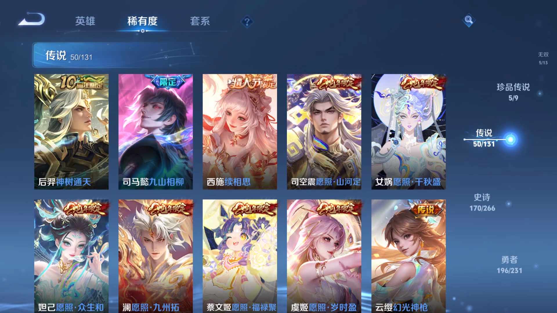 WZCMW435961王者荣耀账号详情图16