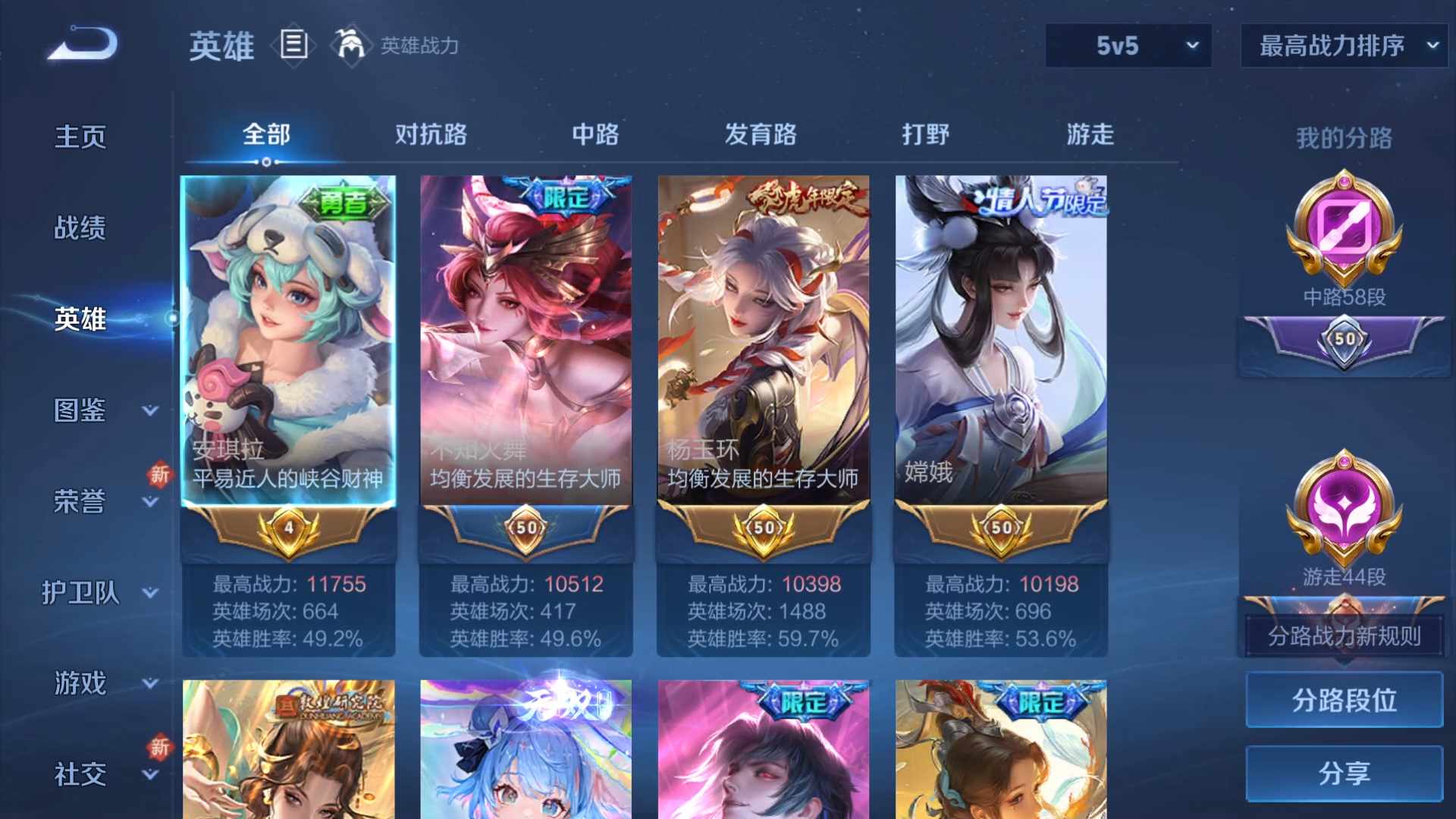 WZCMW435961王者荣耀账号详情图12