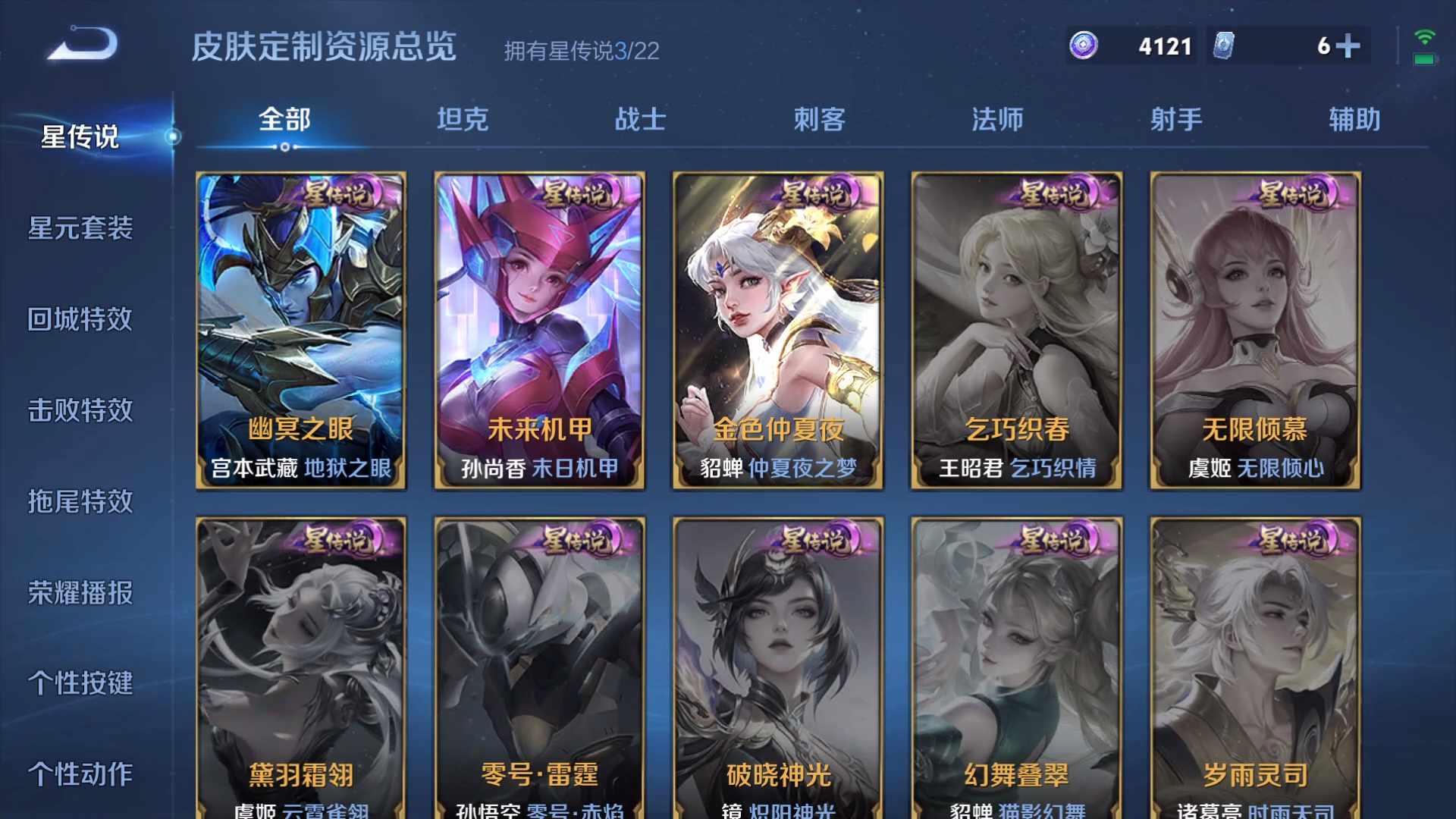 WZCMW435961王者荣耀账号详情图24