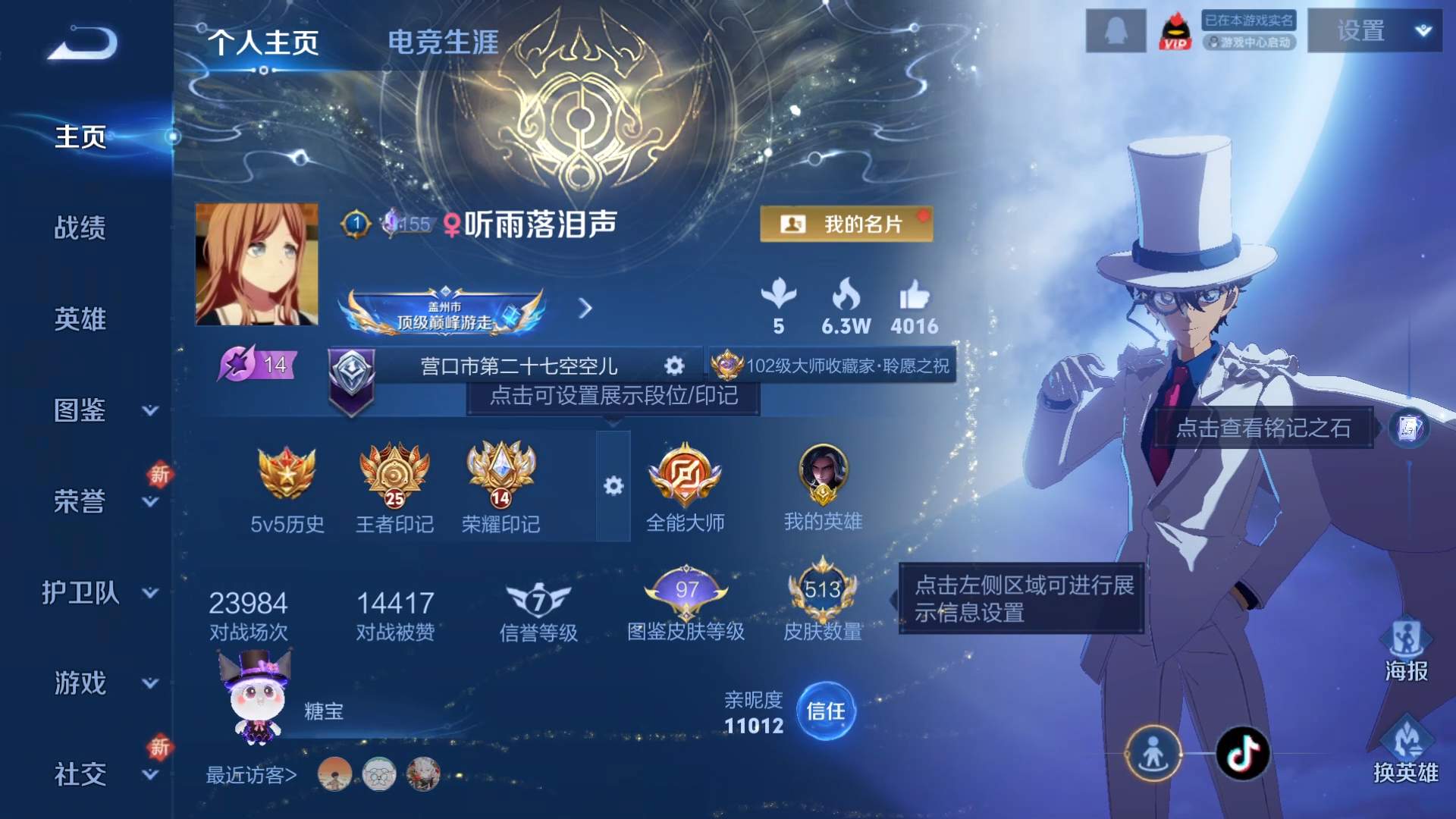 WZCMW435961王者荣耀账号详情图11