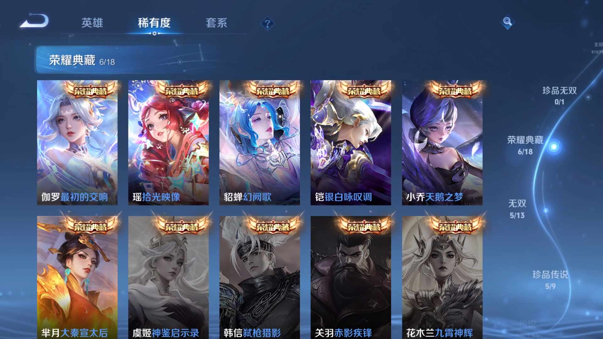 WZCMW435961王者荣耀账号详情图23