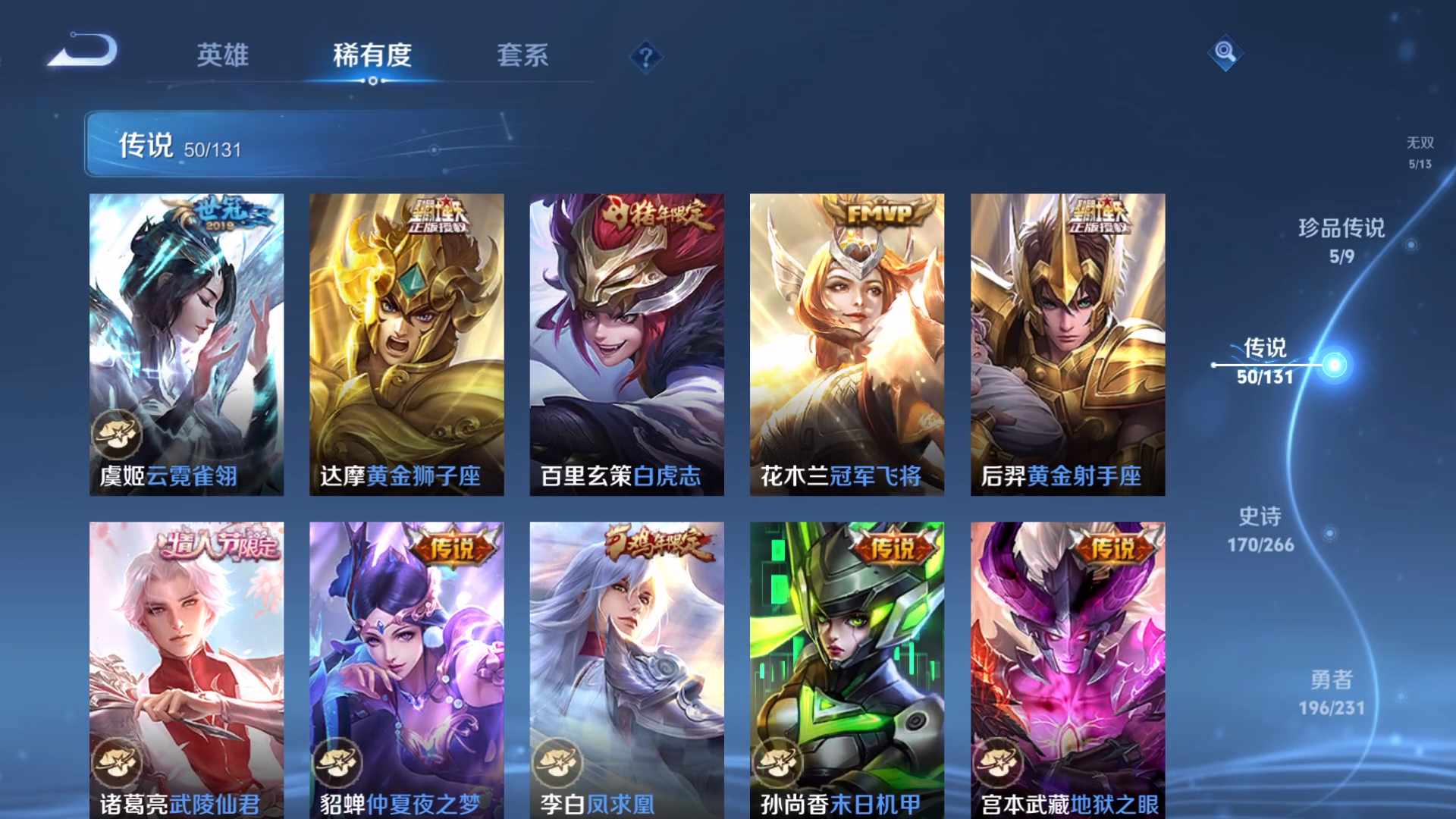 WZCMW435961王者荣耀账号详情图20