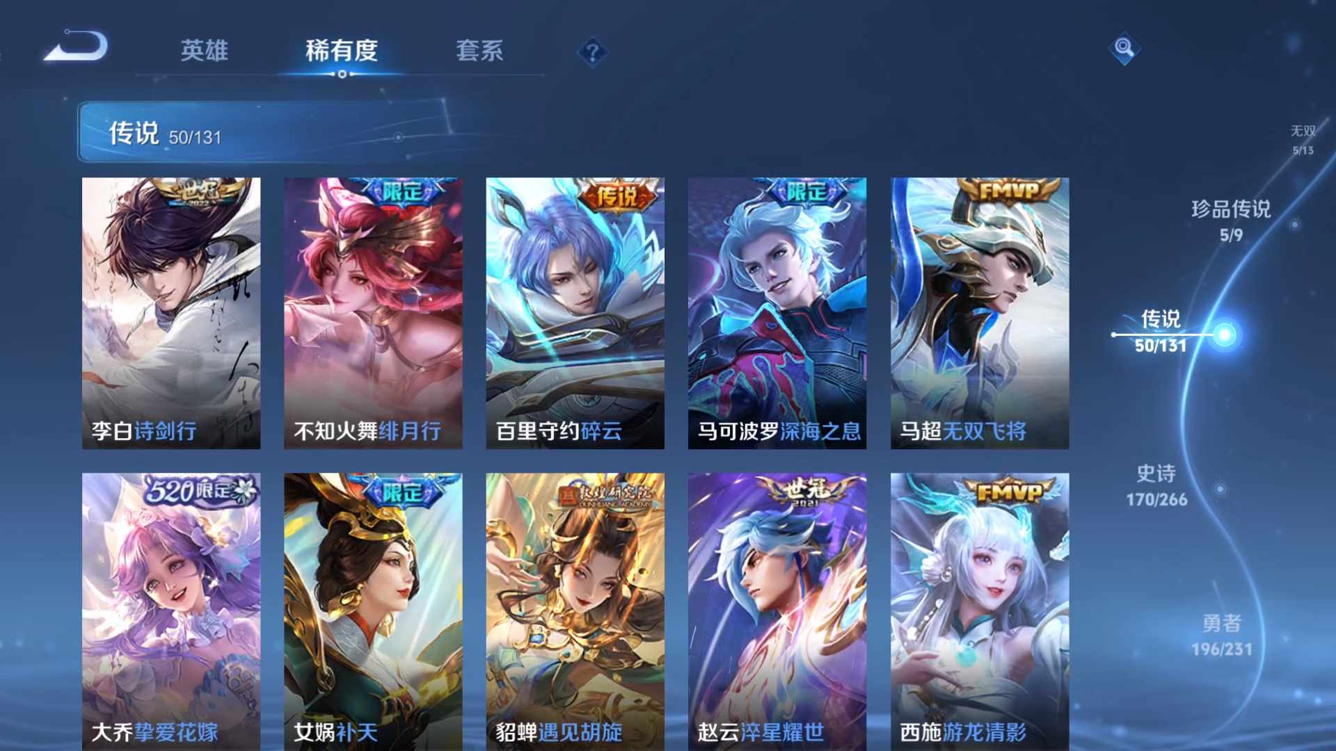 WZCMW435961王者荣耀账号详情图18