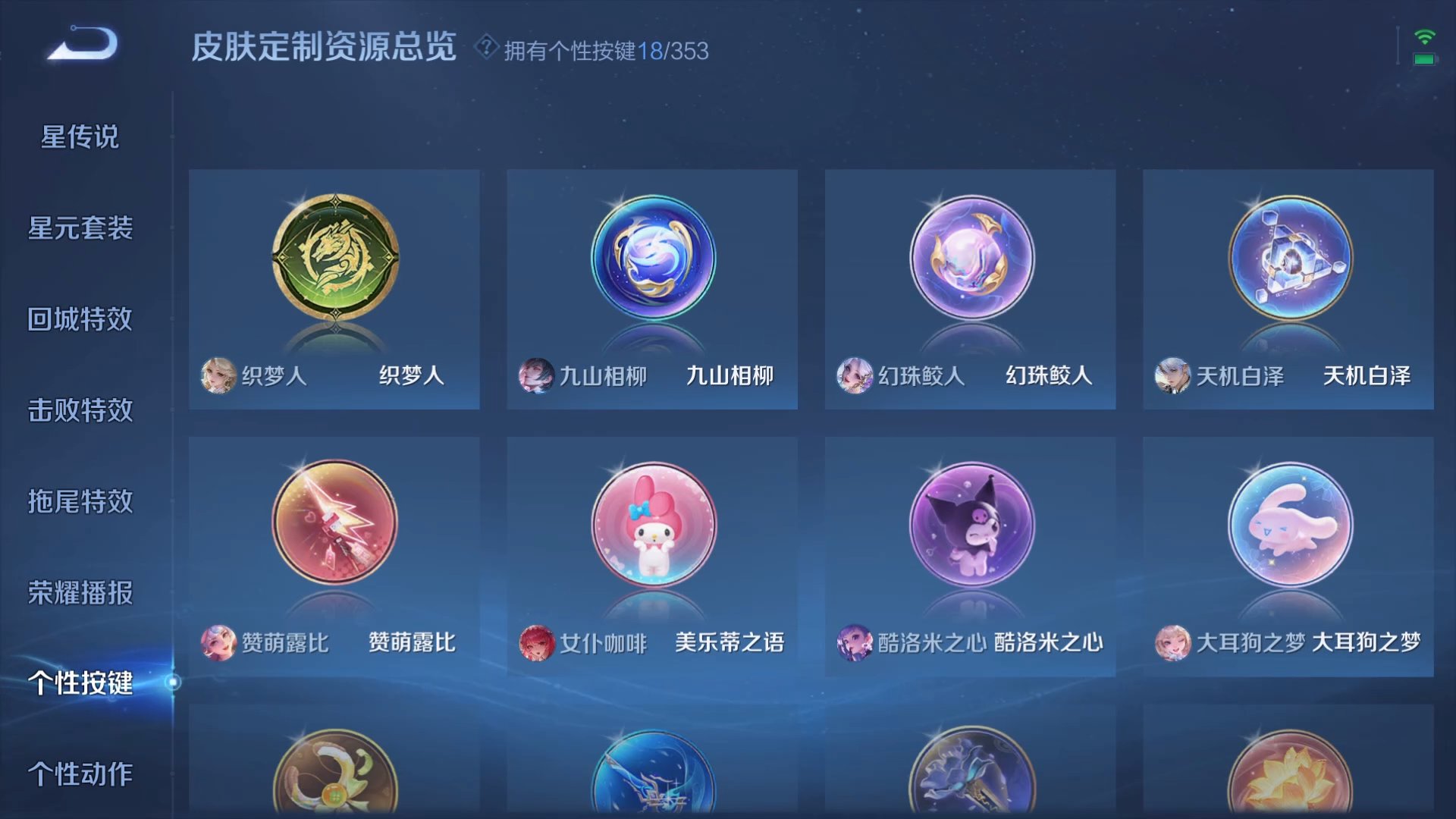 WZCMW435961王者荣耀账号详情图25