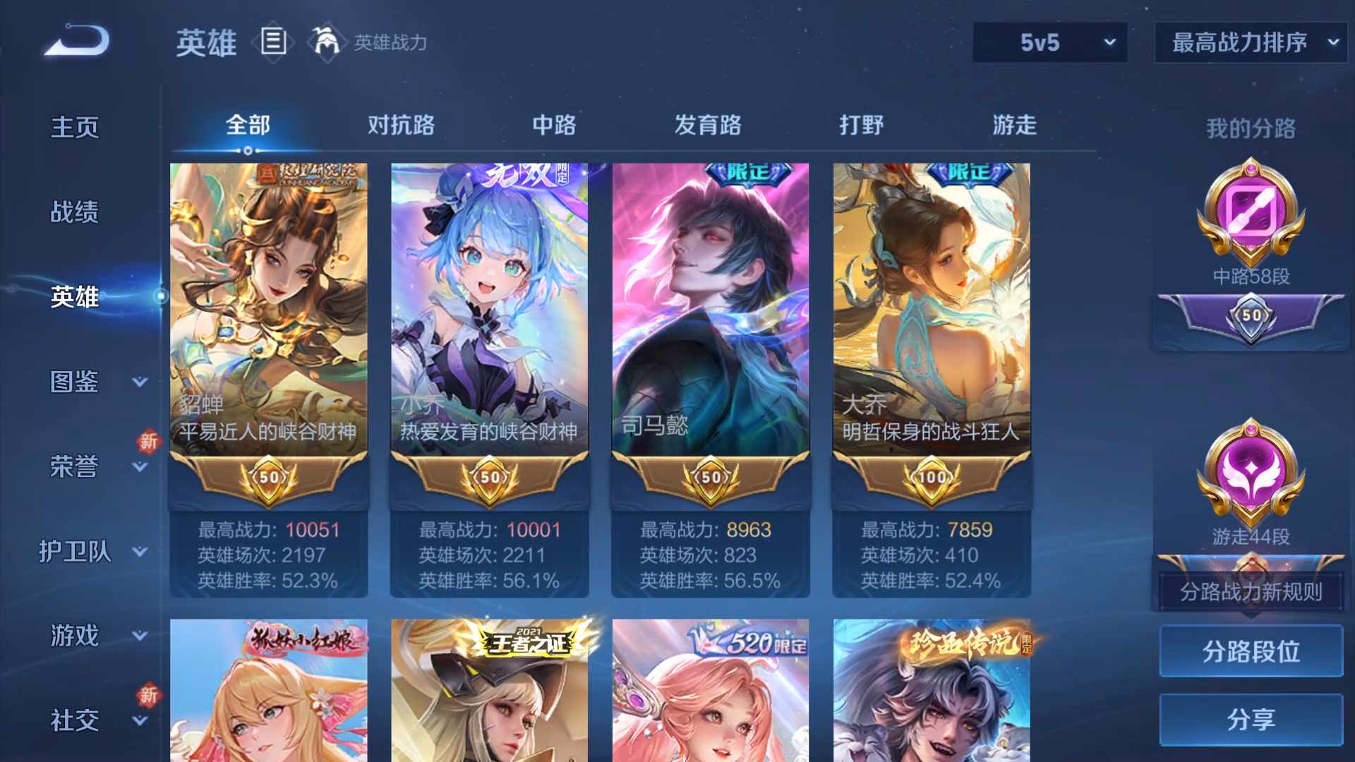 WZCMW435961王者荣耀账号详情图13