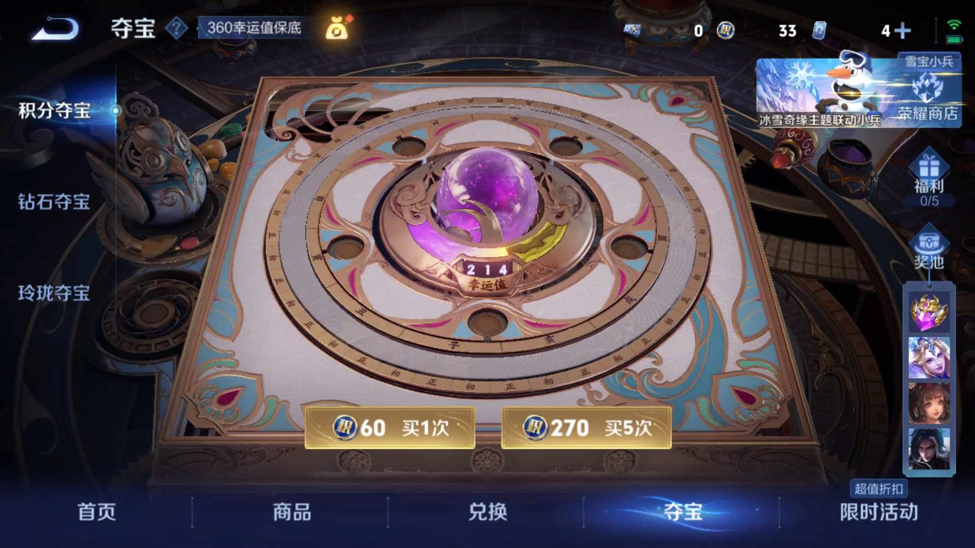 WZCMW431113王者荣耀账号详情图15