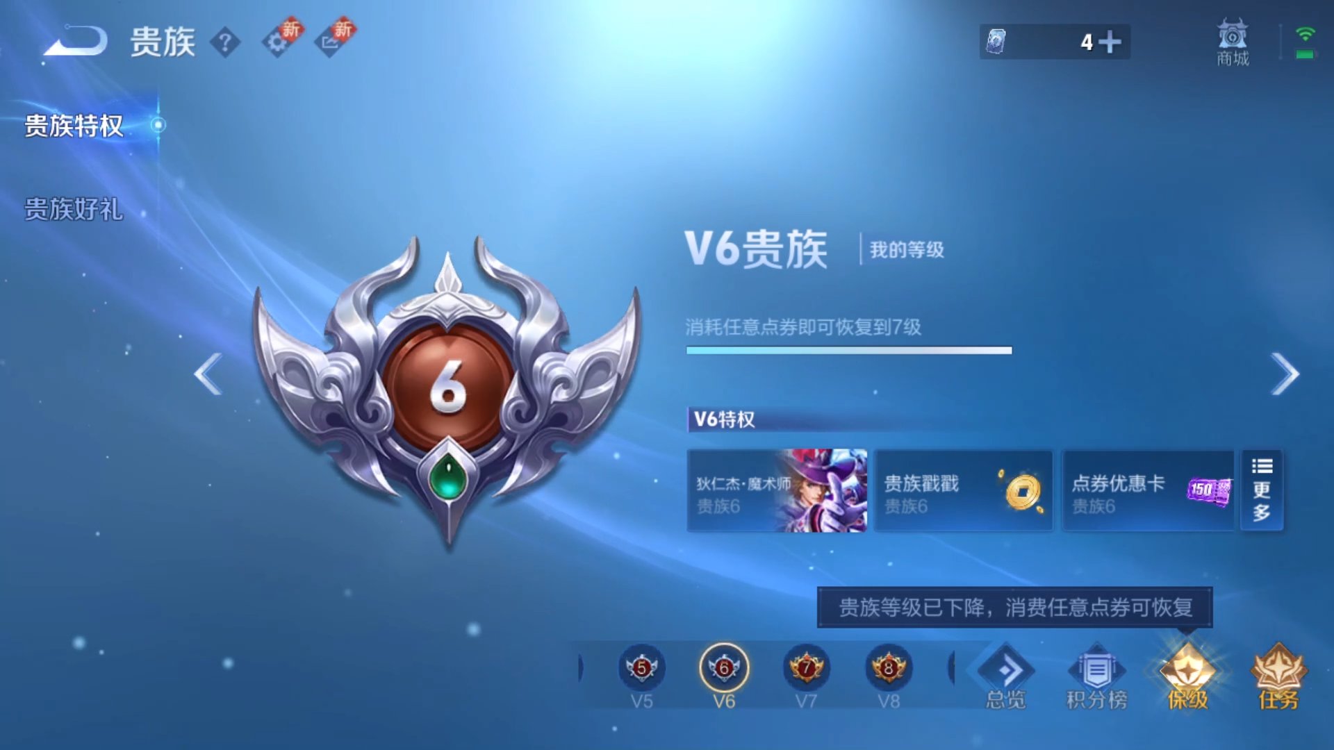 WZCMW431113王者荣耀账号详情图16