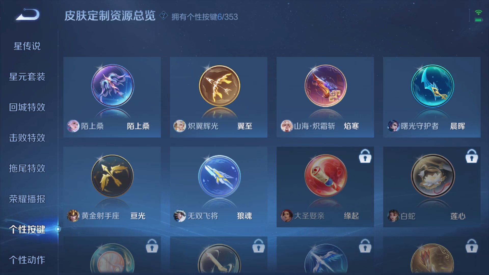 WZCMW431113王者荣耀账号详情图14