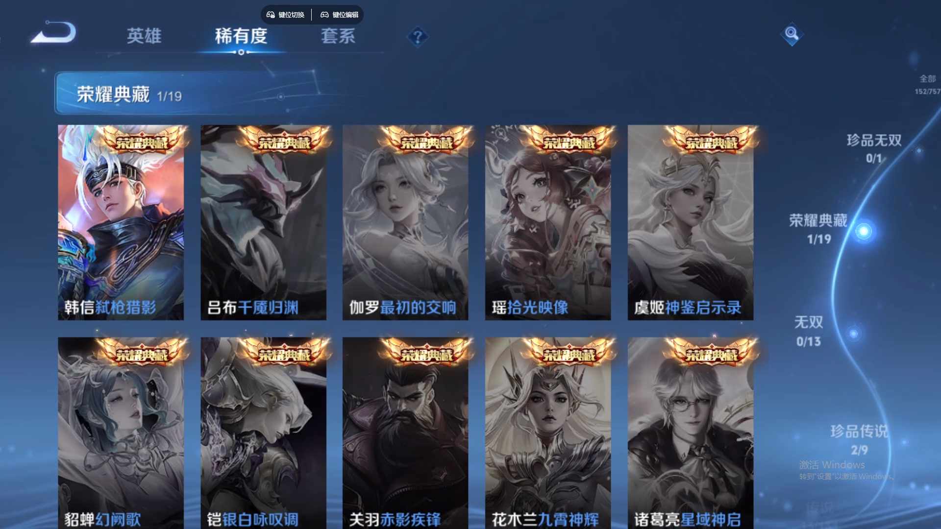 WZCMW436551王者荣耀账号详情图16 WZCMW436551王者荣耀账号详情图16