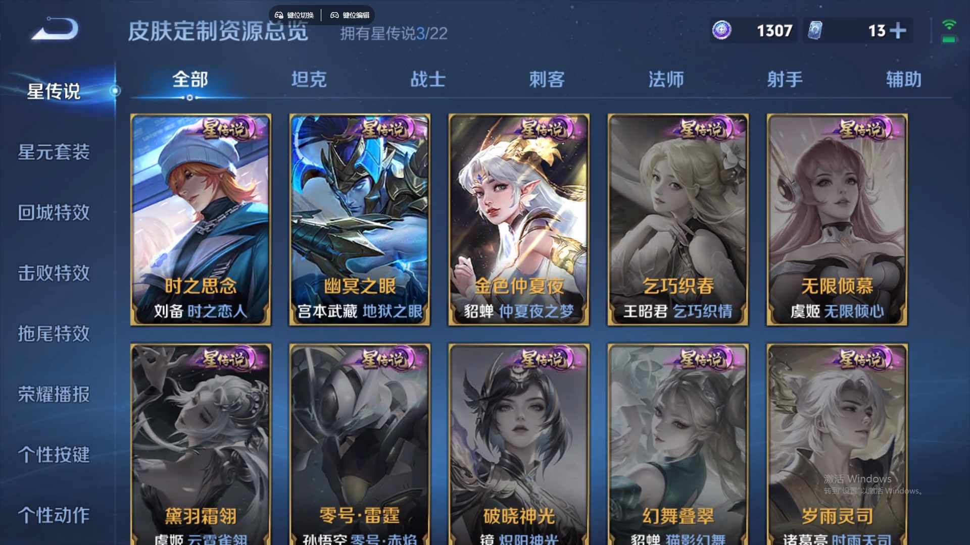 WZCMW436551王者荣耀账号详情图17 WZCMW436551王者荣耀账号详情图17