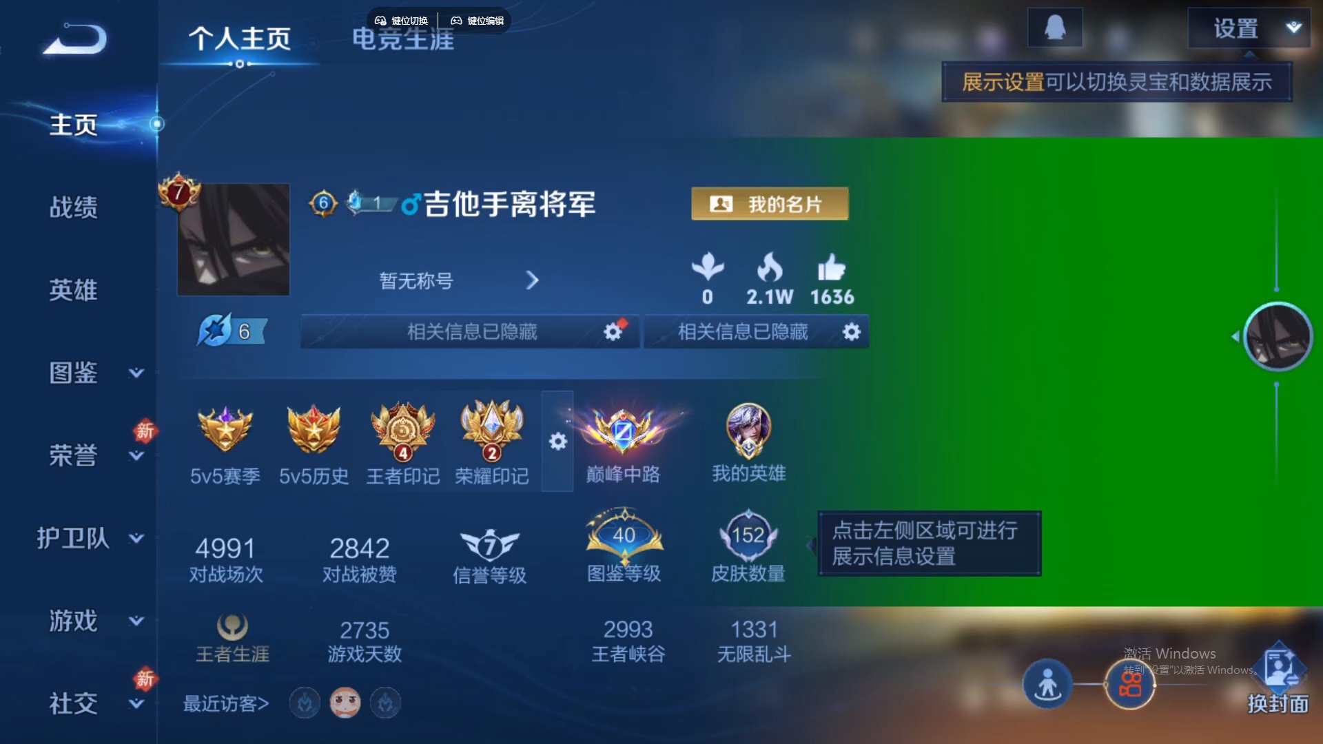 WZCMW436551王者荣耀账号详情图10 WZCMW436551王者荣耀账号详情图10