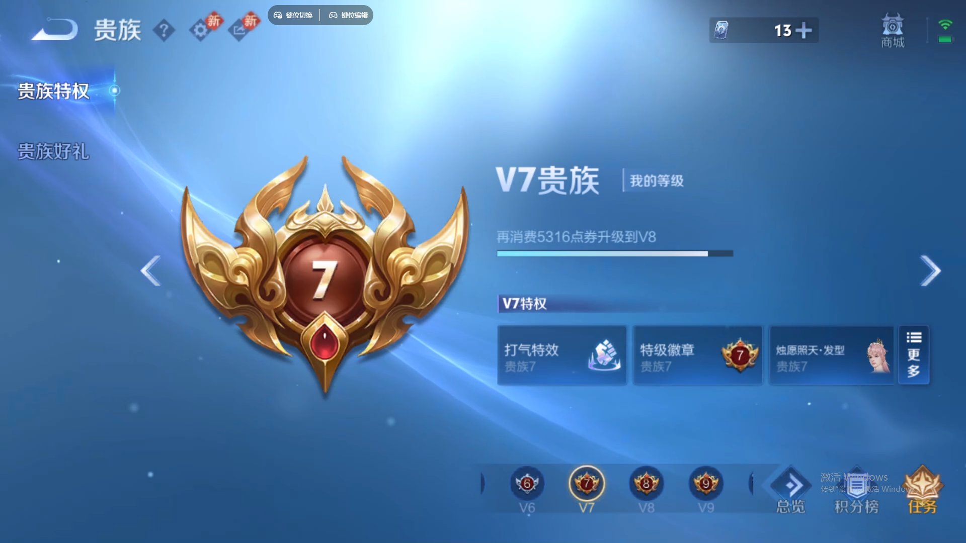 WZCMW436551王者荣耀账号详情图19 WZCMW436551王者荣耀账号详情图19