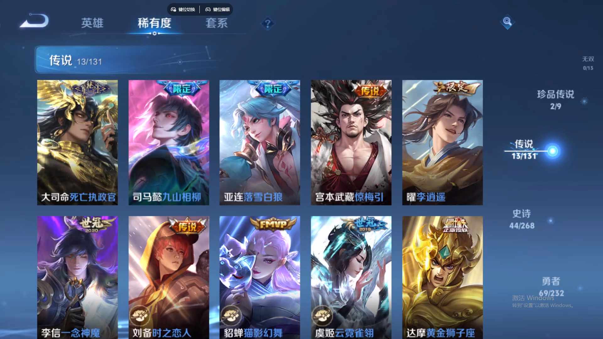 WZCMW436551王者荣耀账号详情图14 WZCMW436551王者荣耀账号详情图14