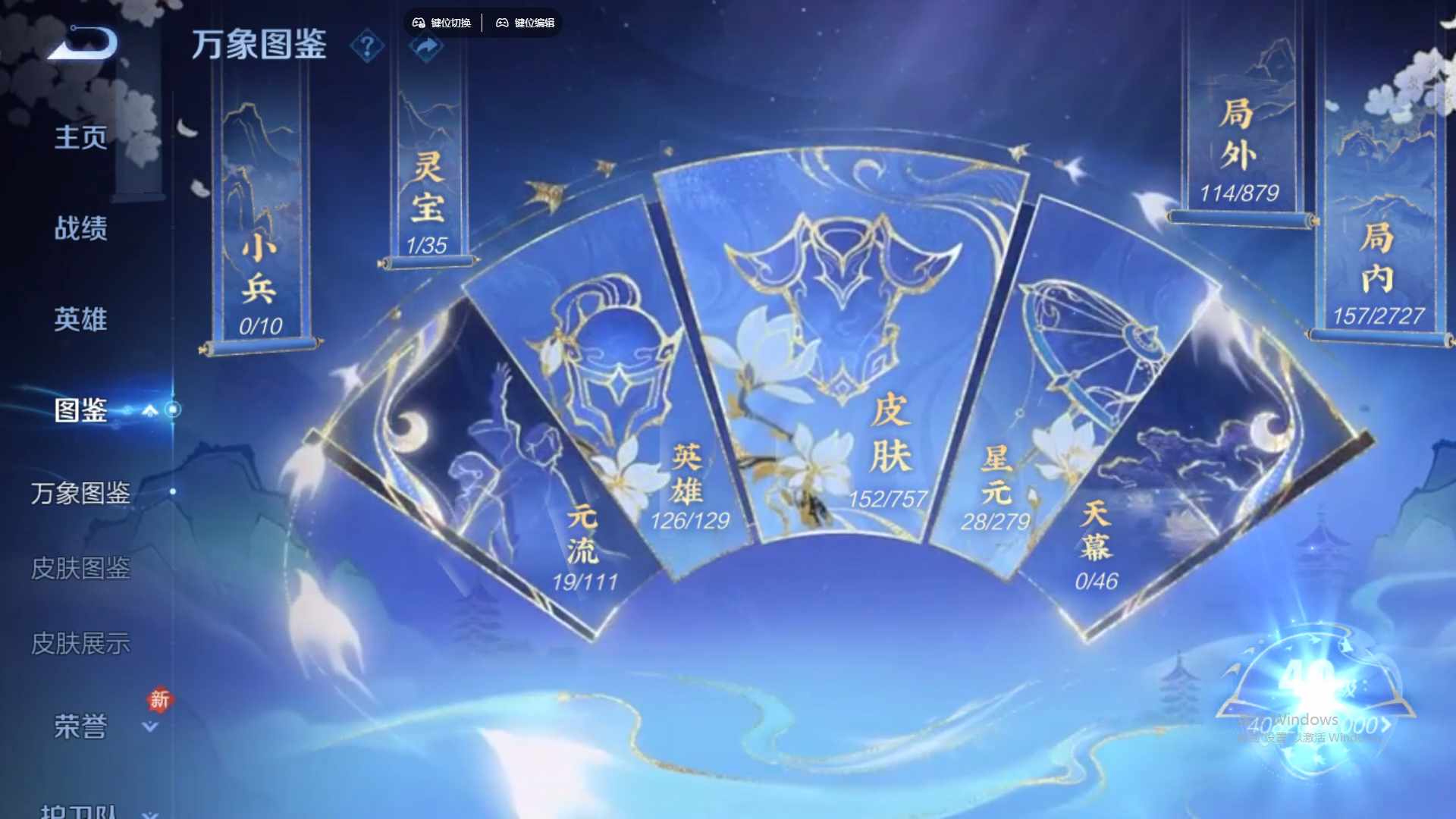 WZCMW436551王者荣耀账号详情图12 WZCMW436551王者荣耀账号详情图12