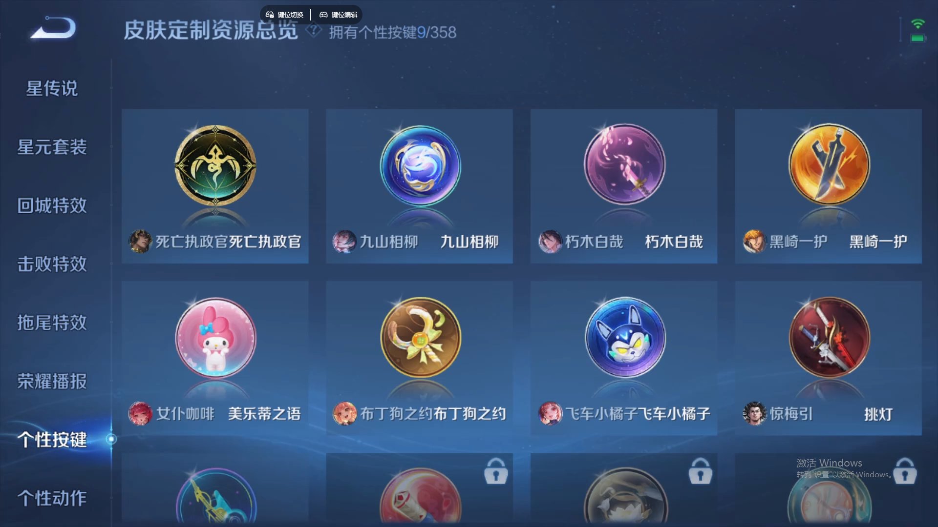 WZCMW436551王者荣耀账号详情图18 WZCMW436551王者荣耀账号详情图18