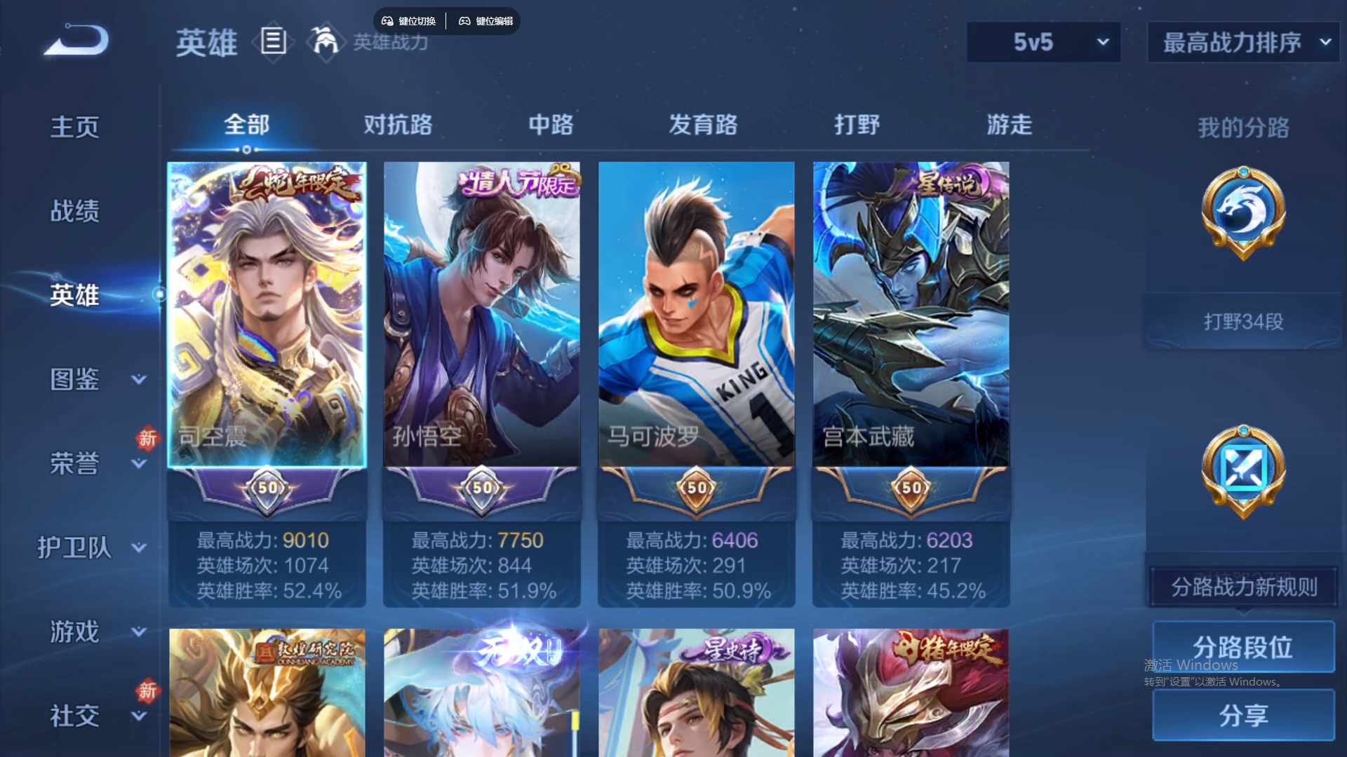 WZCMW436550王者荣耀账号详情图10 WZCMW436550王者荣耀账号详情图10