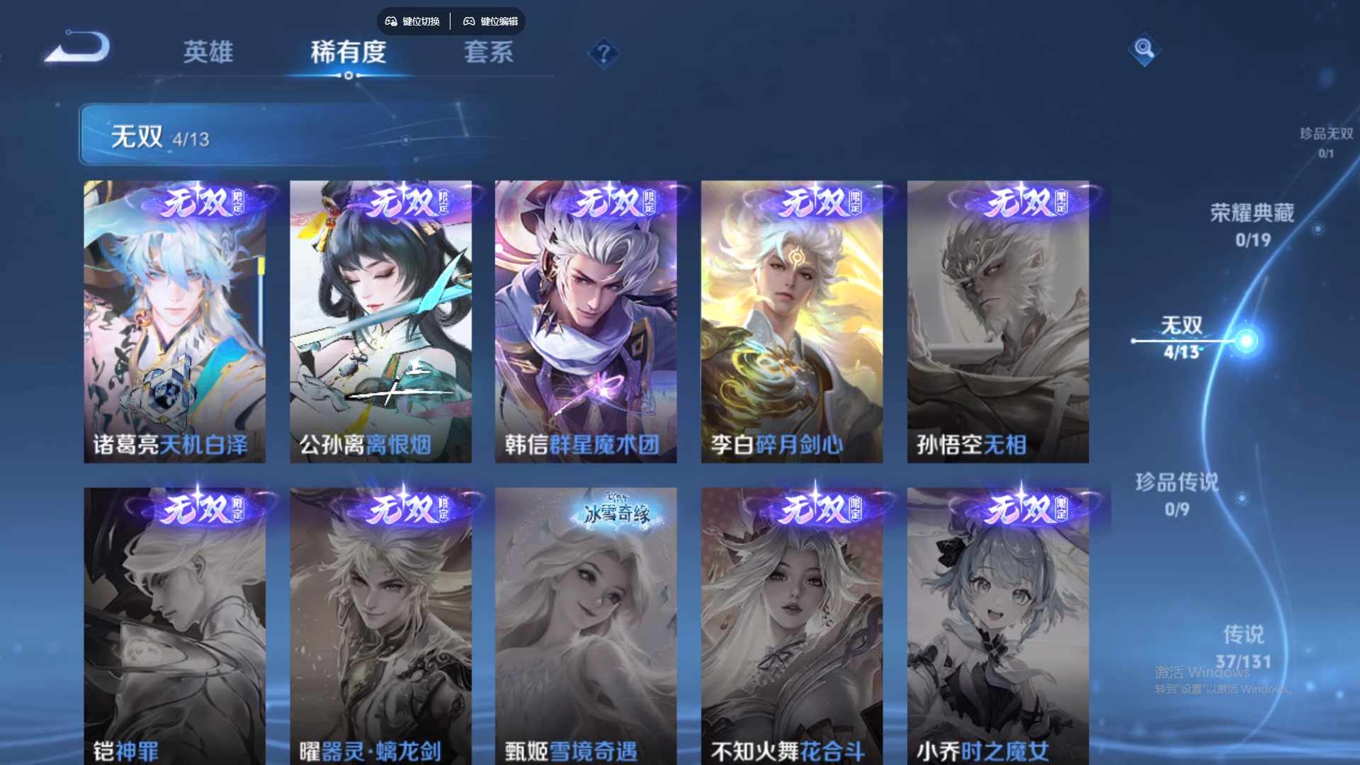 WZCMW436550王者荣耀账号详情图14 WZCMW436550王者荣耀账号详情图14