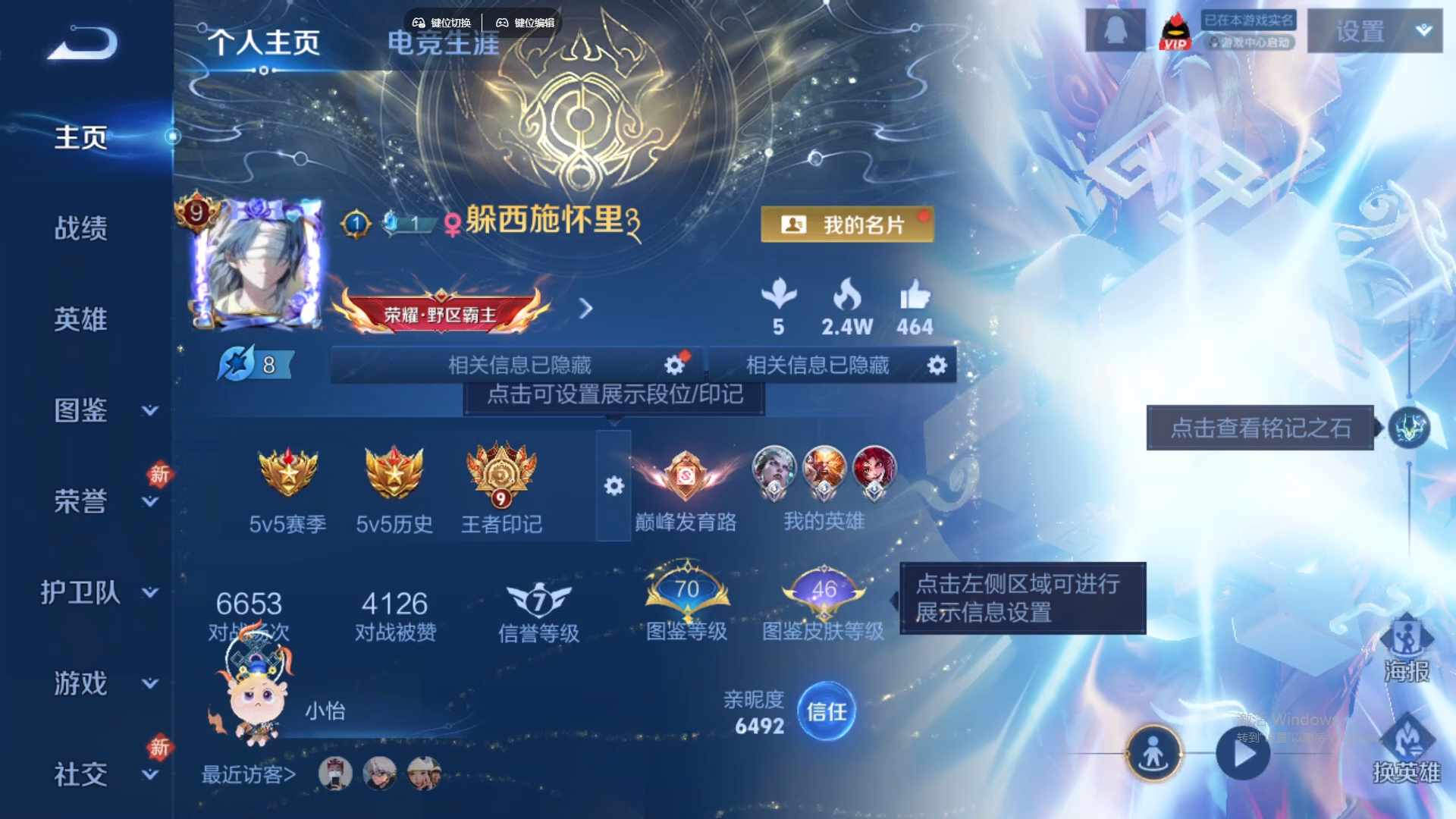 WZCMW436550王者荣耀账号详情图9 WZCMW436550王者荣耀账号详情图9