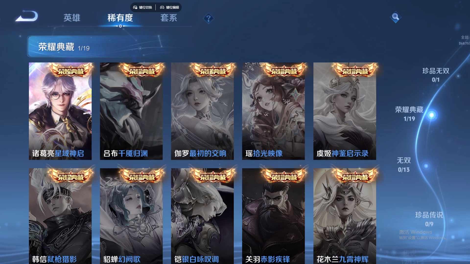 WZCMW436561王者荣耀账号详情图14