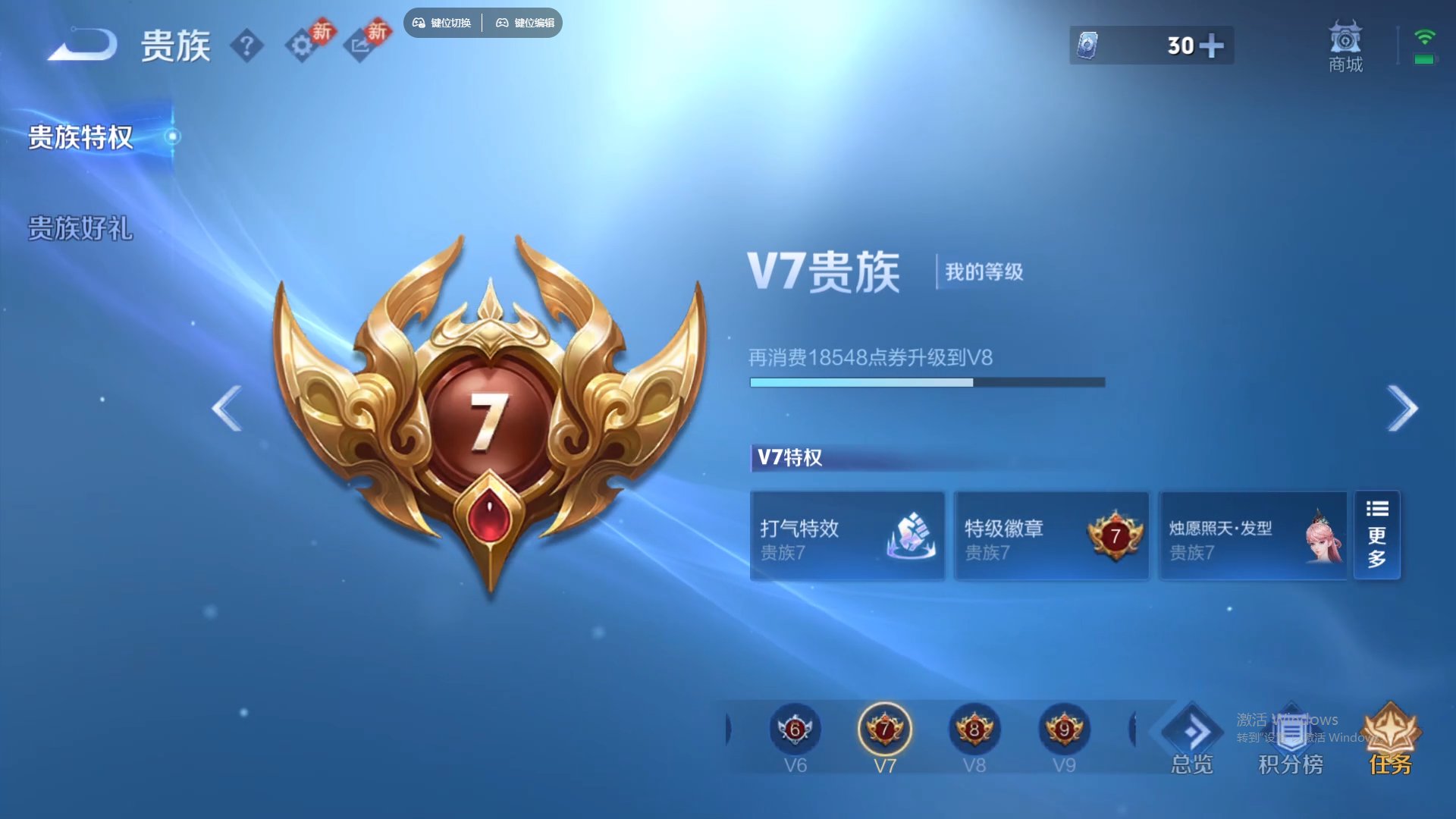 WZCMW436561王者荣耀账号详情图17