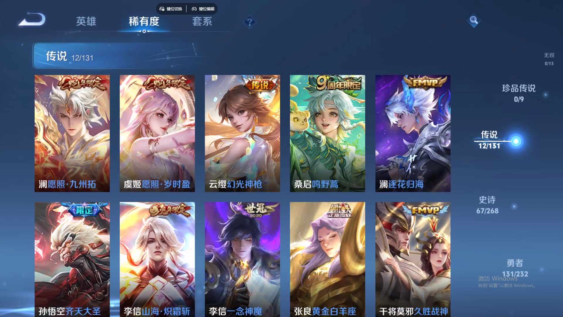 WZCMW436561王者荣耀账号详情图13