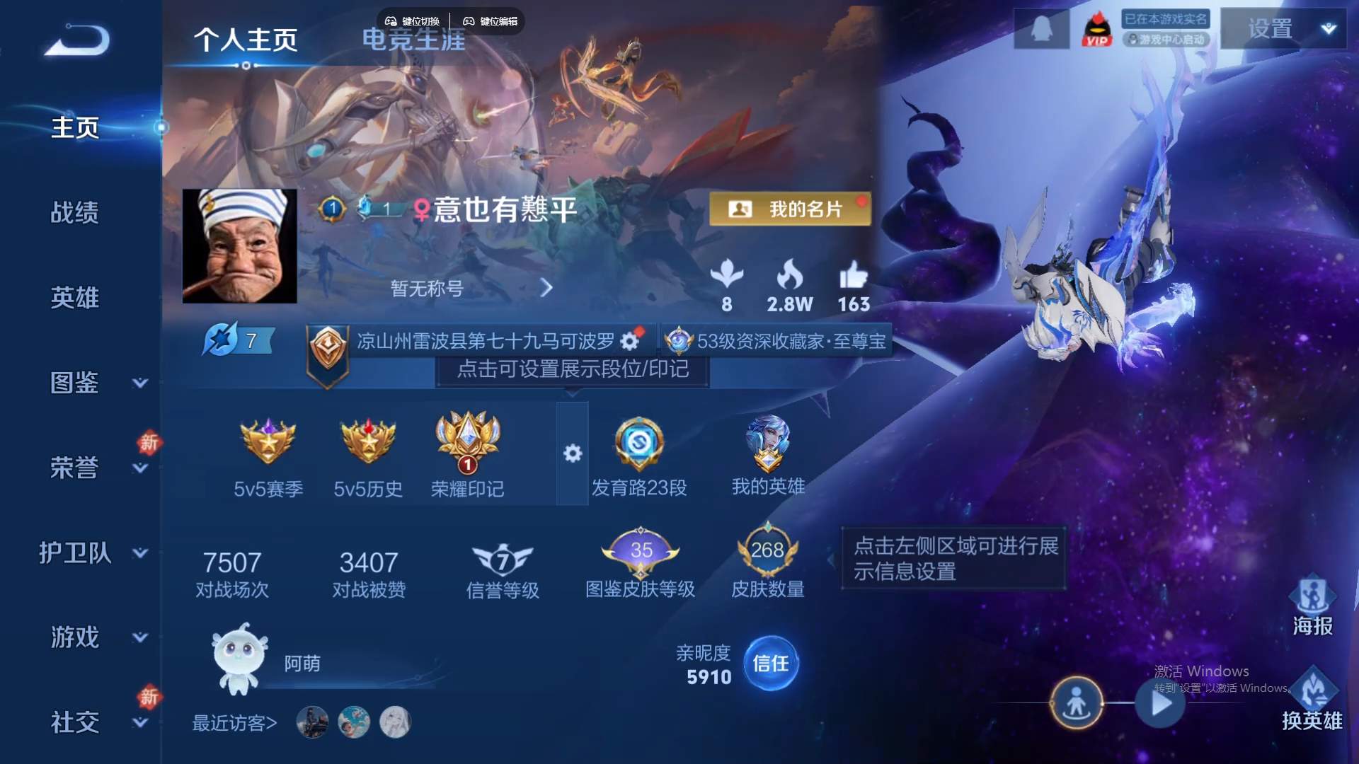 WZCMW436561王者荣耀账号详情图9