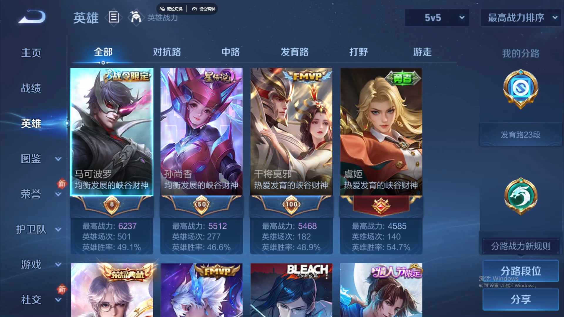 WZCMW436561王者荣耀账号详情图10