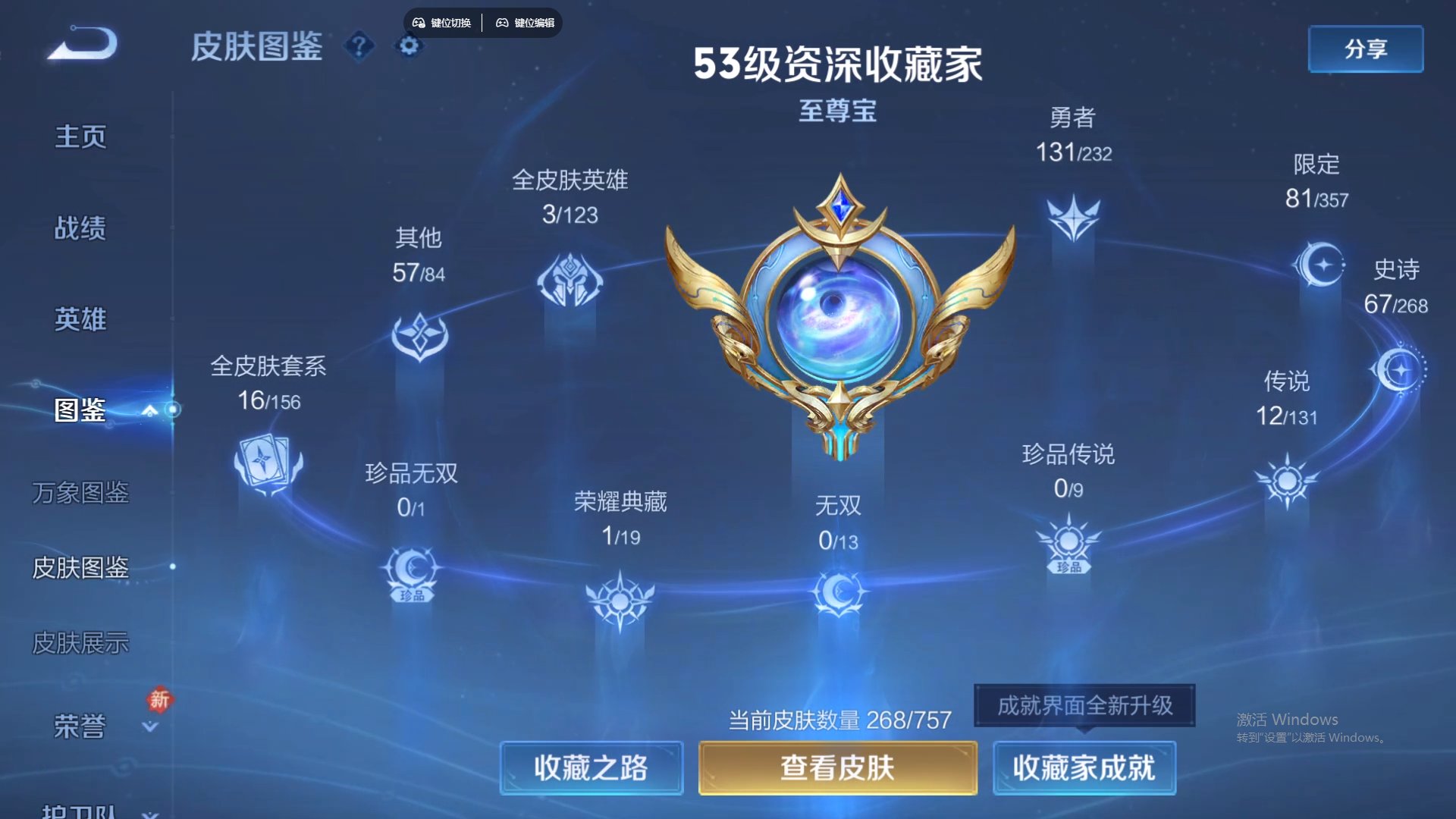 WZCMW436561王者荣耀账号详情图12