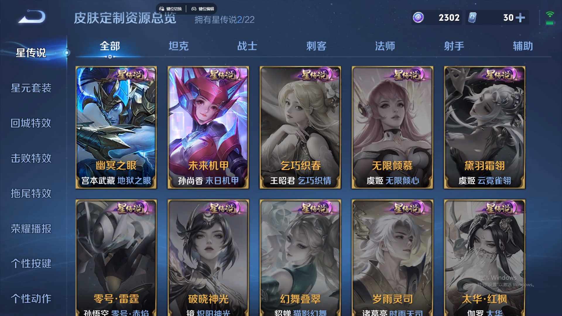 WZCMW436561王者荣耀账号详情图15