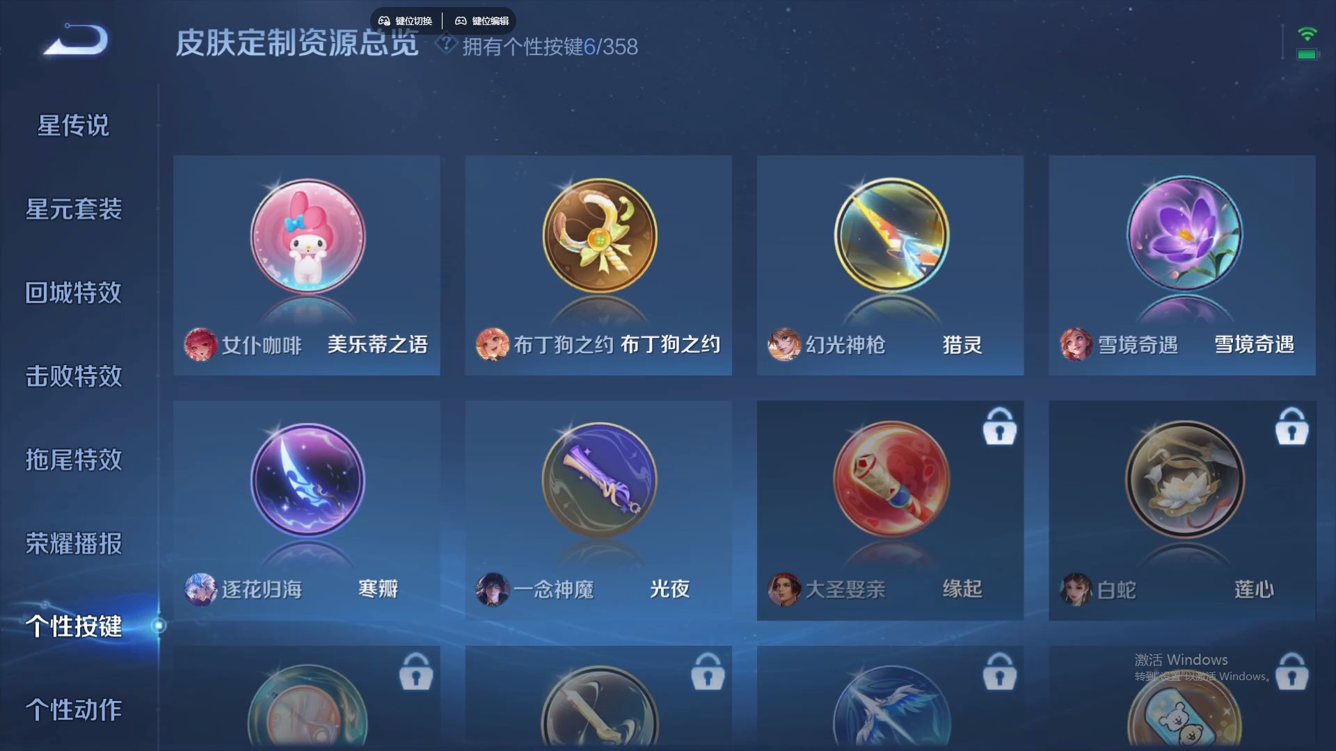 WZCMW436561王者荣耀账号详情图16