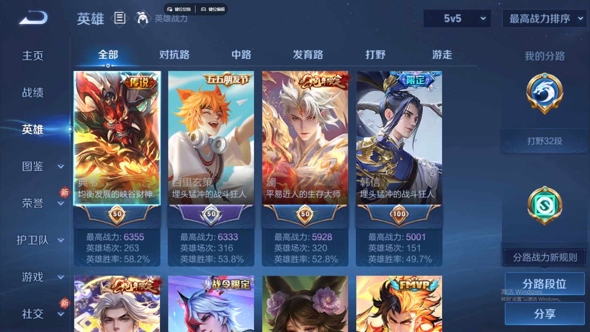 WZCMW436553王者荣耀账号详情图10