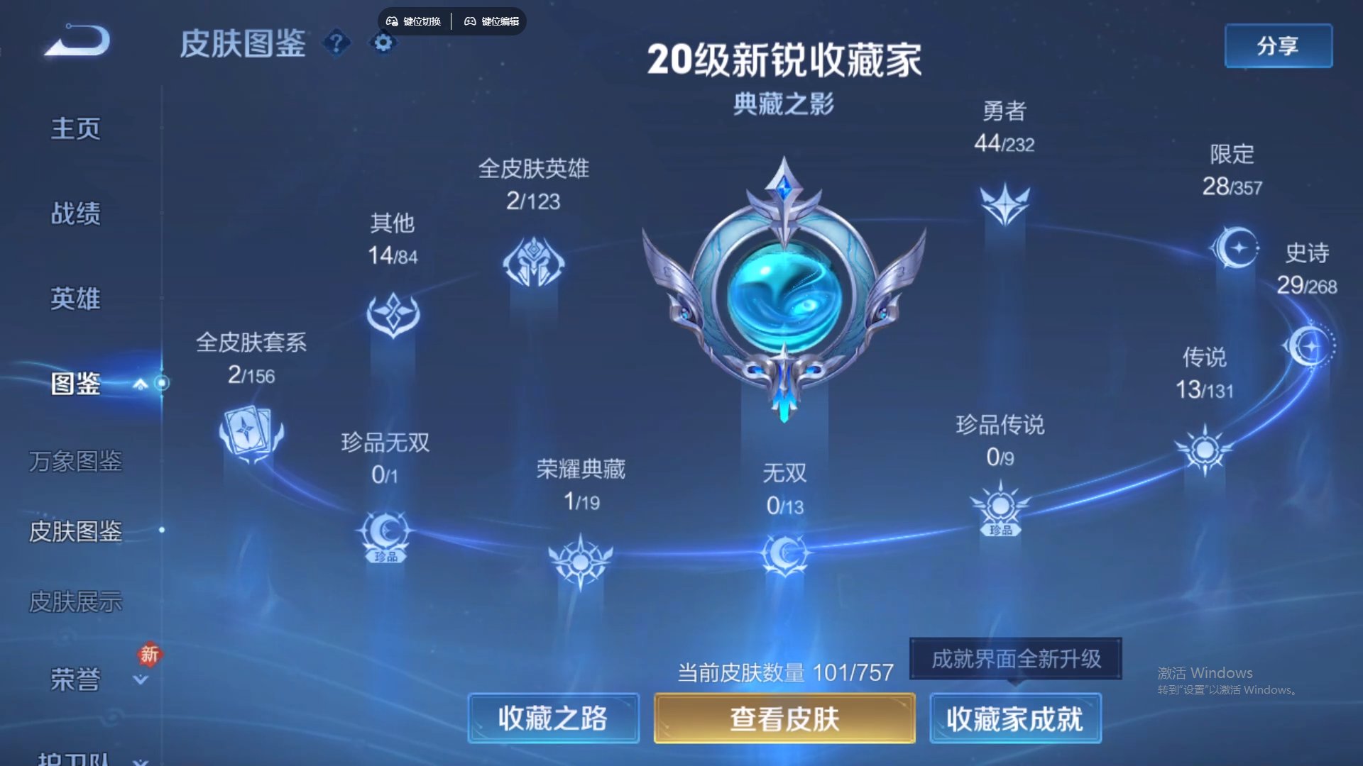 WZCMW436553王者荣耀账号详情图12