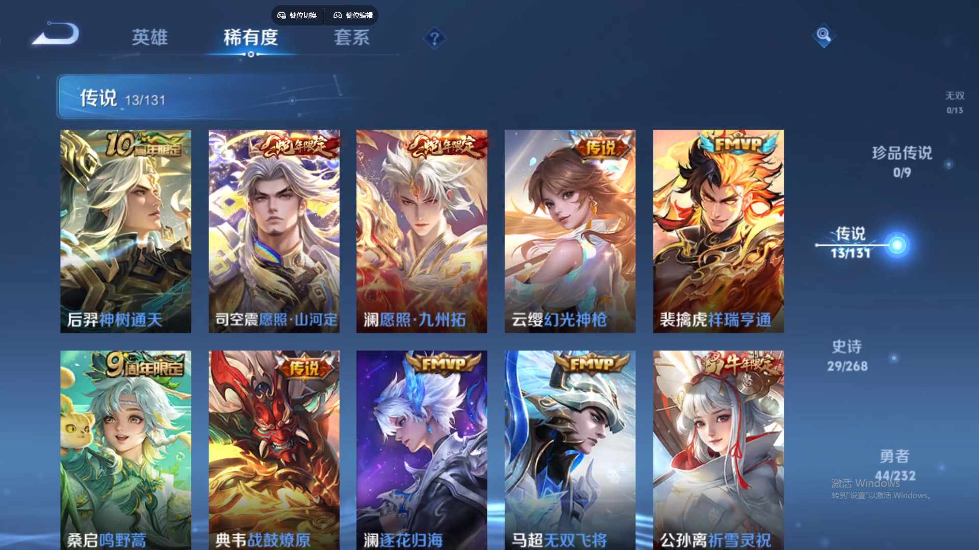 WZCMW436553王者荣耀账号详情图13